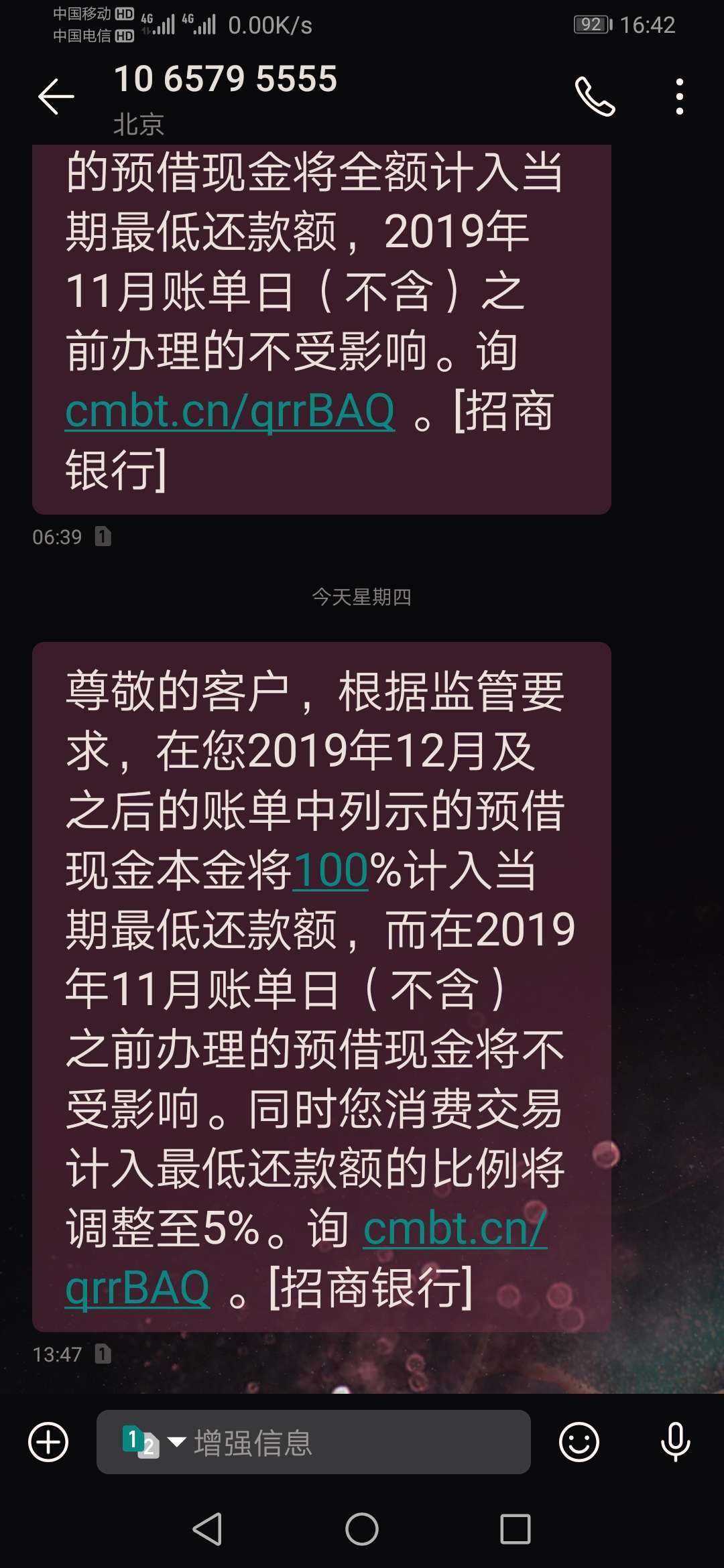 老哥们看看这是啥玩意 有一个临时额度10月28日到期是不是关于临时额度的 还是怎么回事42 / 作者:老哥稳下 / 