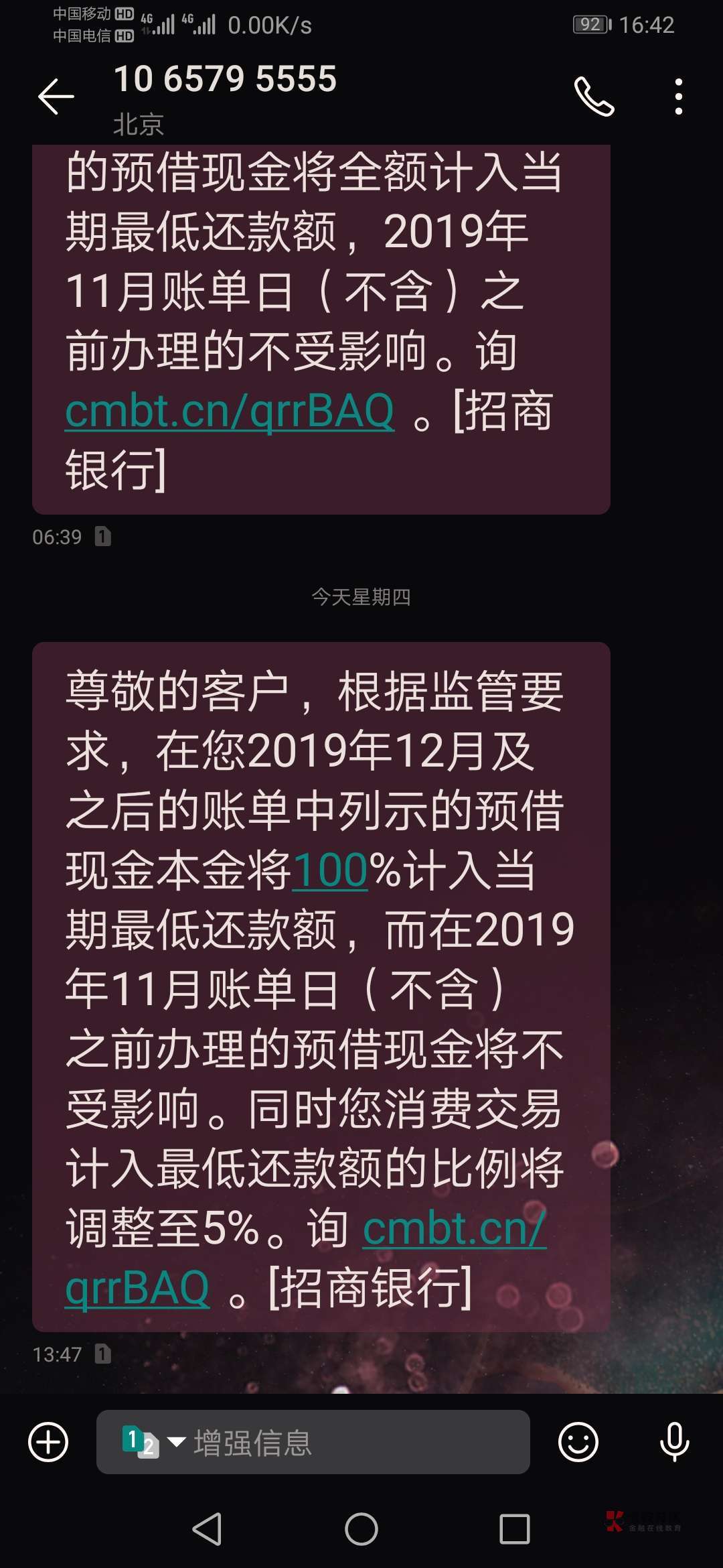 老哥们看看这是啥玩意 有一个临时额度10月28日到期是不是关于临时额度的 还是怎么回事10 / 作者:老哥稳下 / 