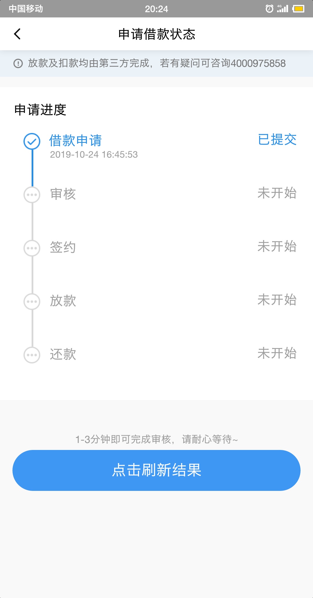 协融借，其实并不是什么新产品，就是以前给大家更新过的手机借钱更名成了协融借，今天7 / 作者:我来那 / 