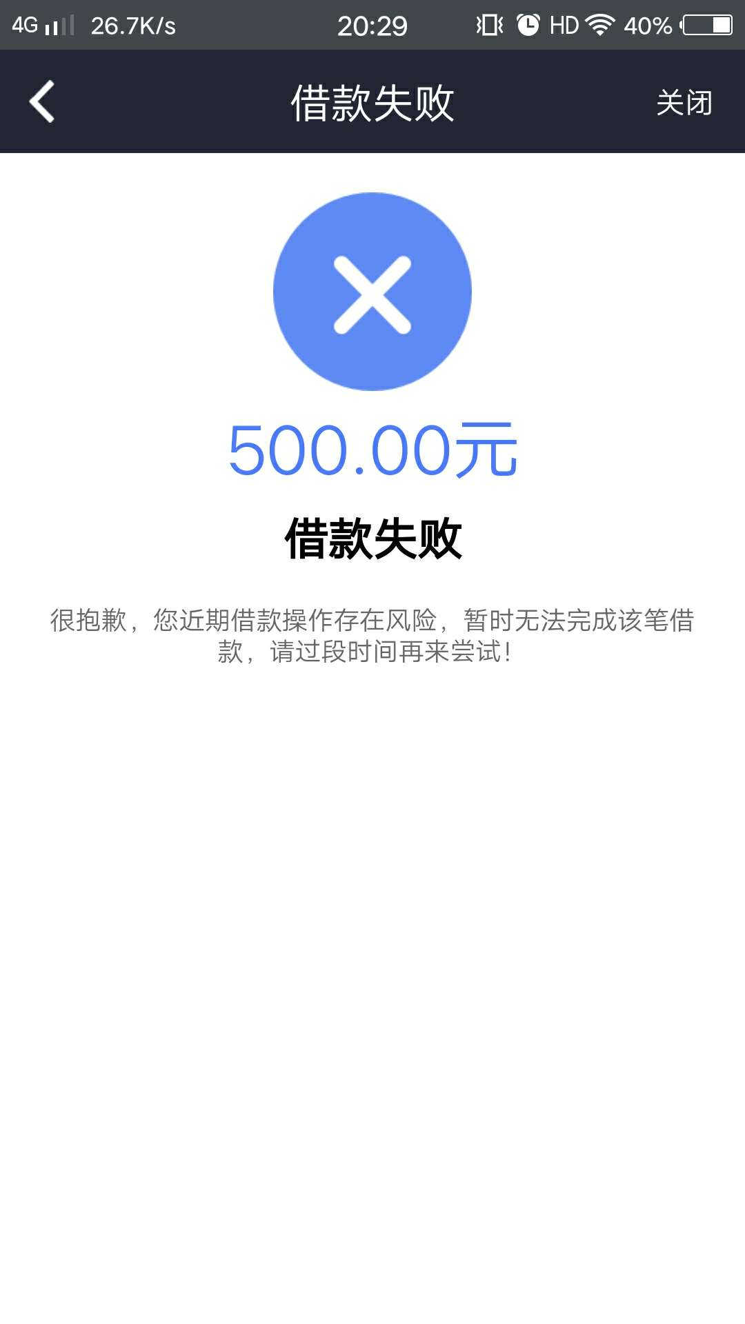 刚注册时候点借款，卡里没钱，失败后，然而过后都是借款失败，万年推...

43 / 作者:祈祷幸运 / 