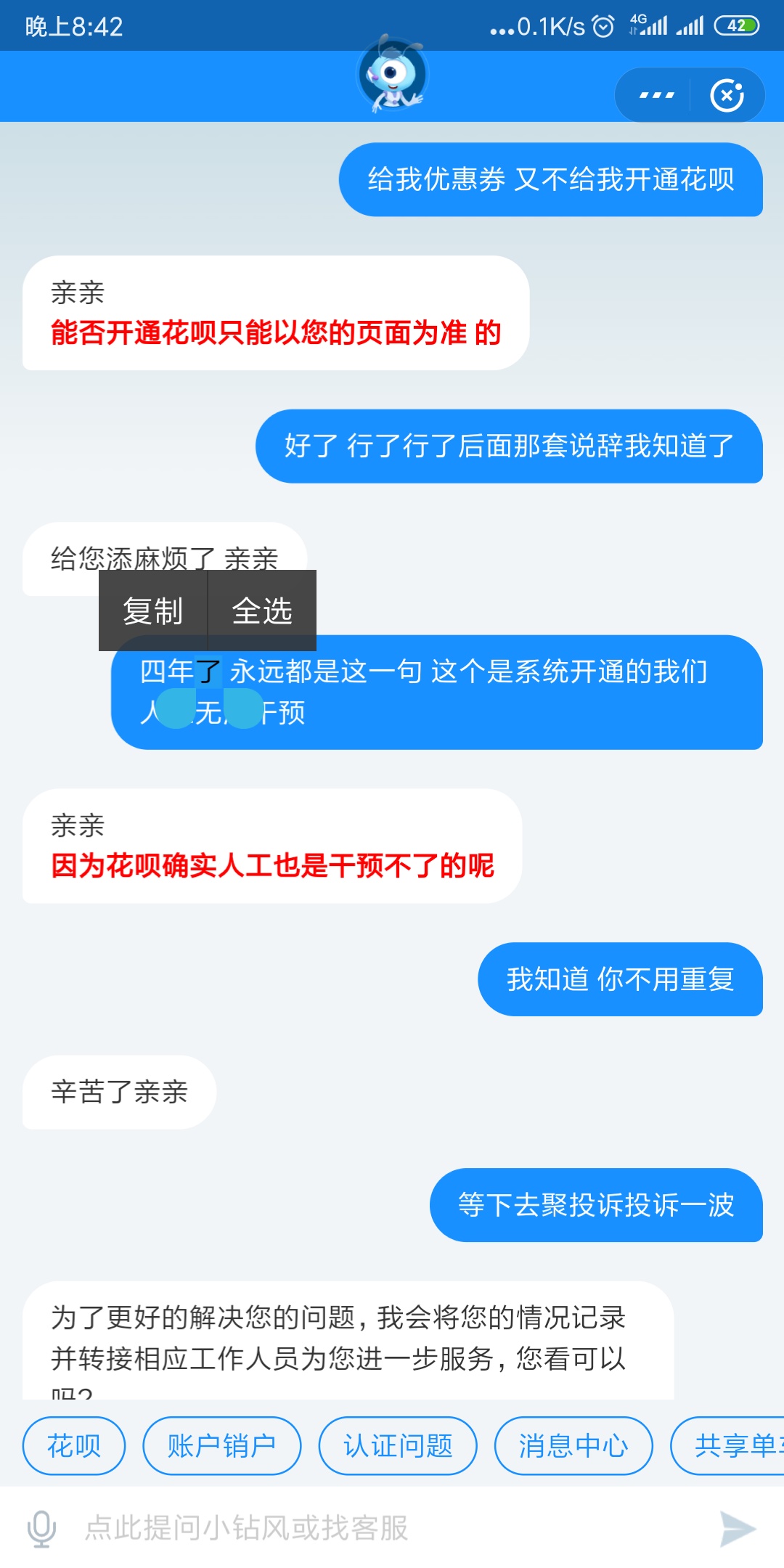 和支付宝客服干起来了。







29 / 作者:一骑红尘妃子笑 / 