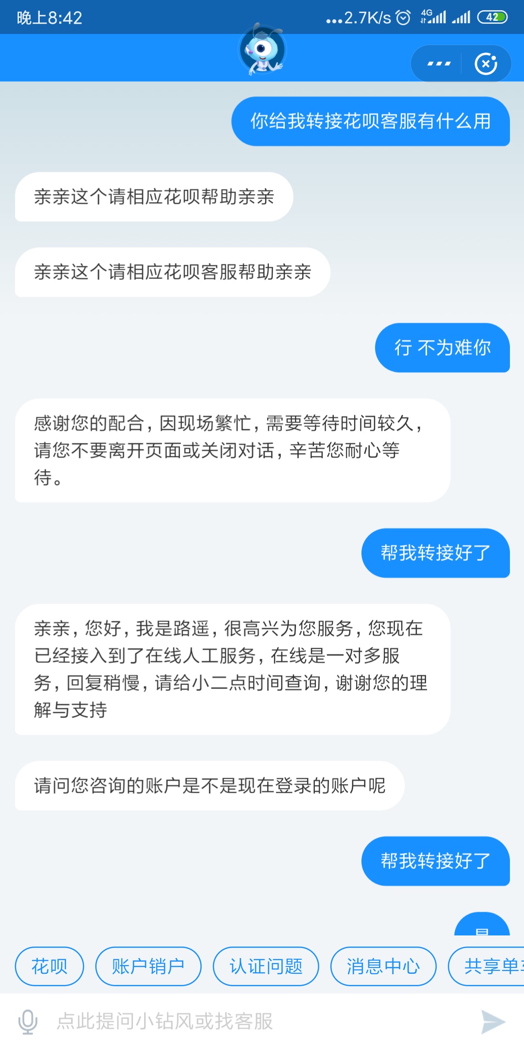 和支付宝客服干起来了。







56 / 作者:一骑红尘妃子笑 / 