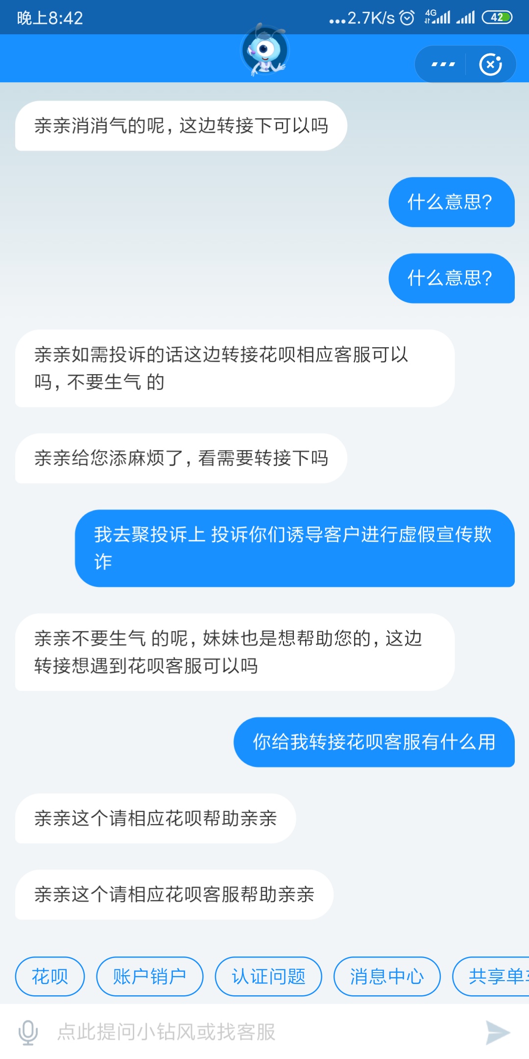 和支付宝客服干起来了。







12 / 作者:一骑红尘妃子笑 / 