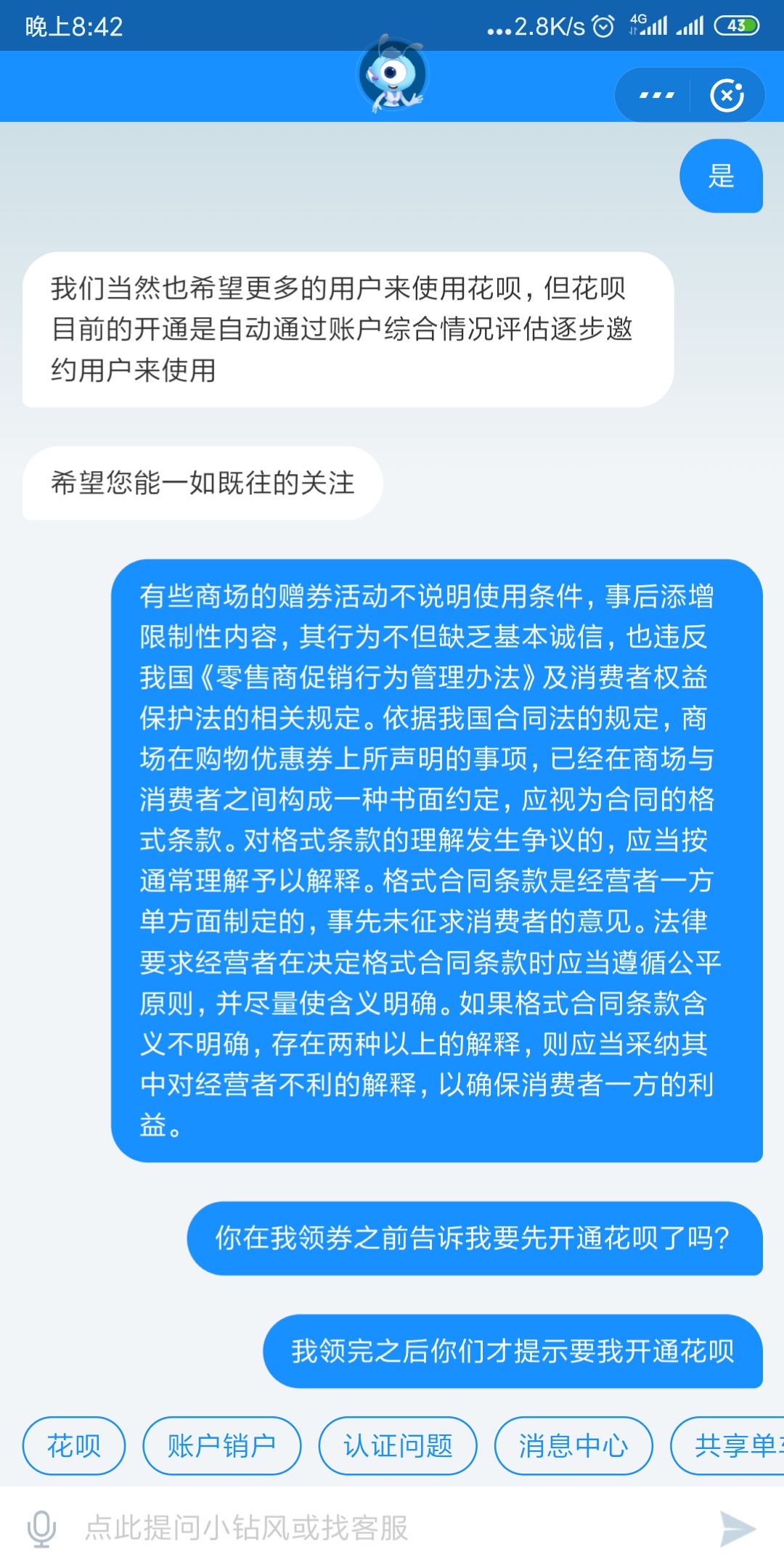 和支付宝客服干起来了。







59 / 作者:一骑红尘妃子笑 / 