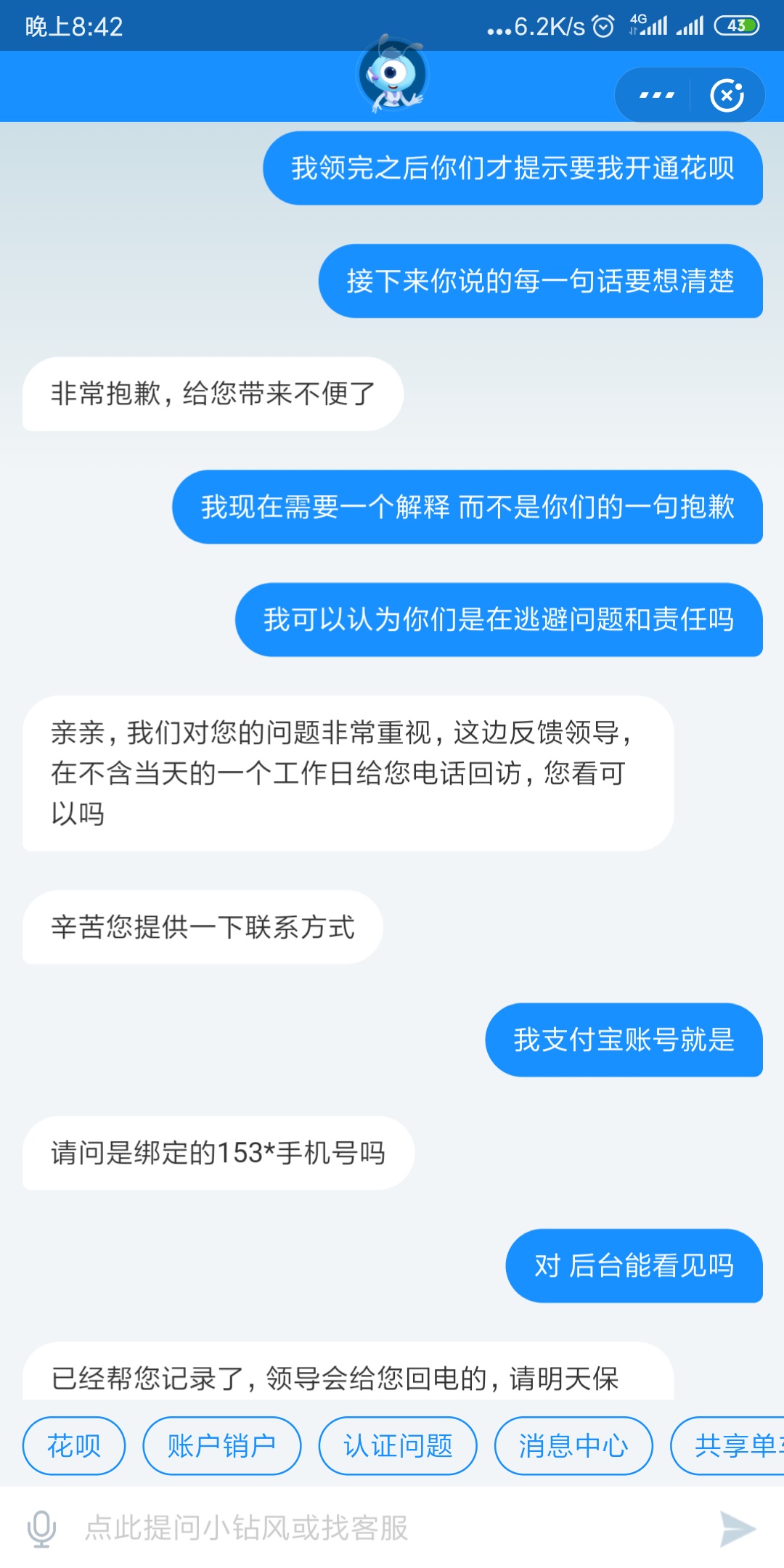 和支付宝客服干起来了。







18 / 作者:一骑红尘妃子笑 / 