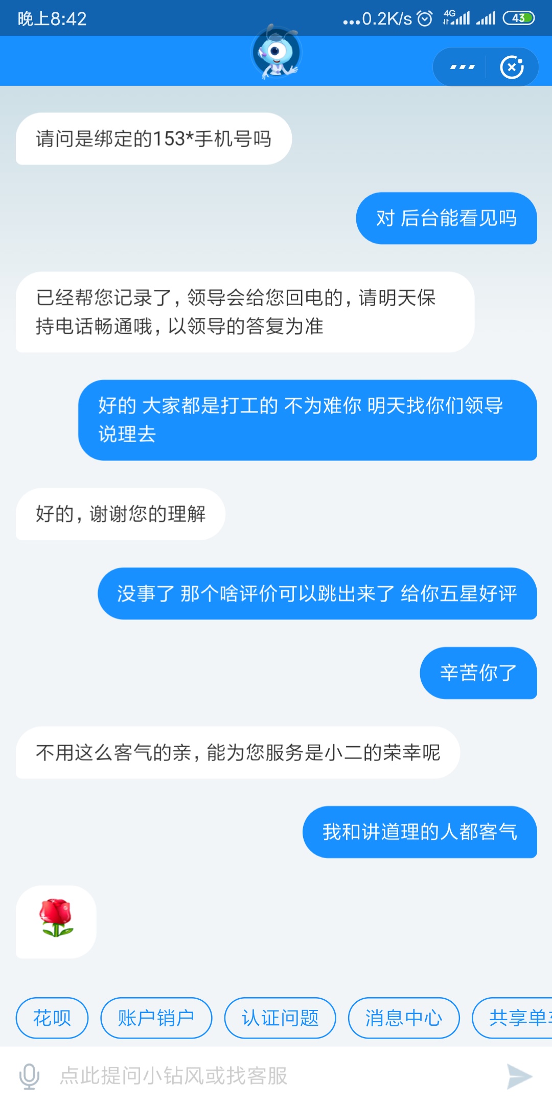 和支付宝客服干起来了。







30 / 作者:一骑红尘妃子笑 / 