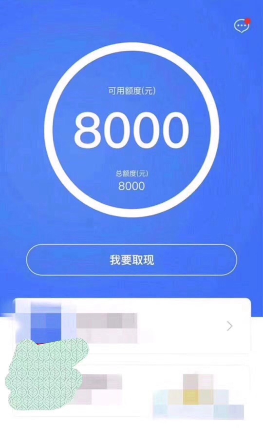 无视一切黑，不管你是征信黑还是网黑，不黑不要来！人人8000到20000，其他全无视！问32 / 作者:茫徒 / 