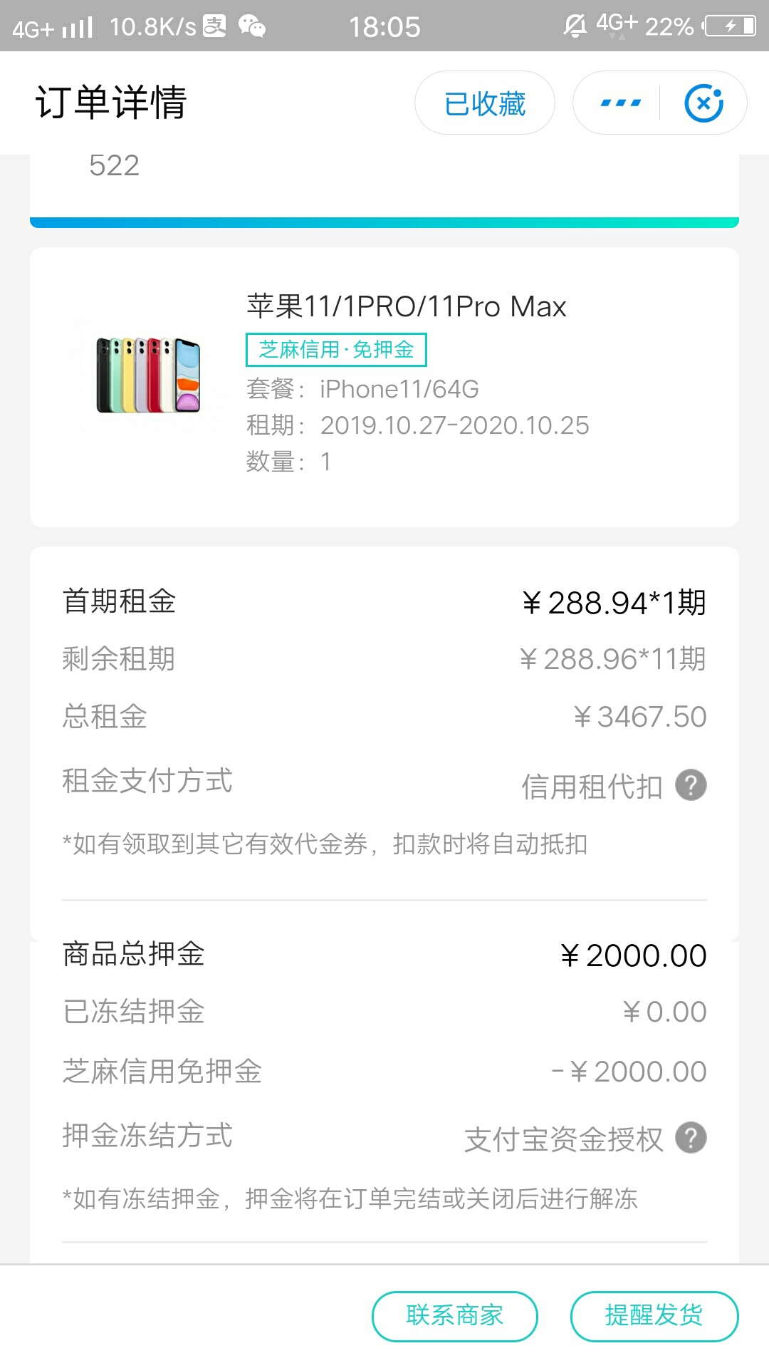 双黑，特黑，急需一部iPhone11   有没有老哥能办到的
44 / 作者:xinyue01 / 