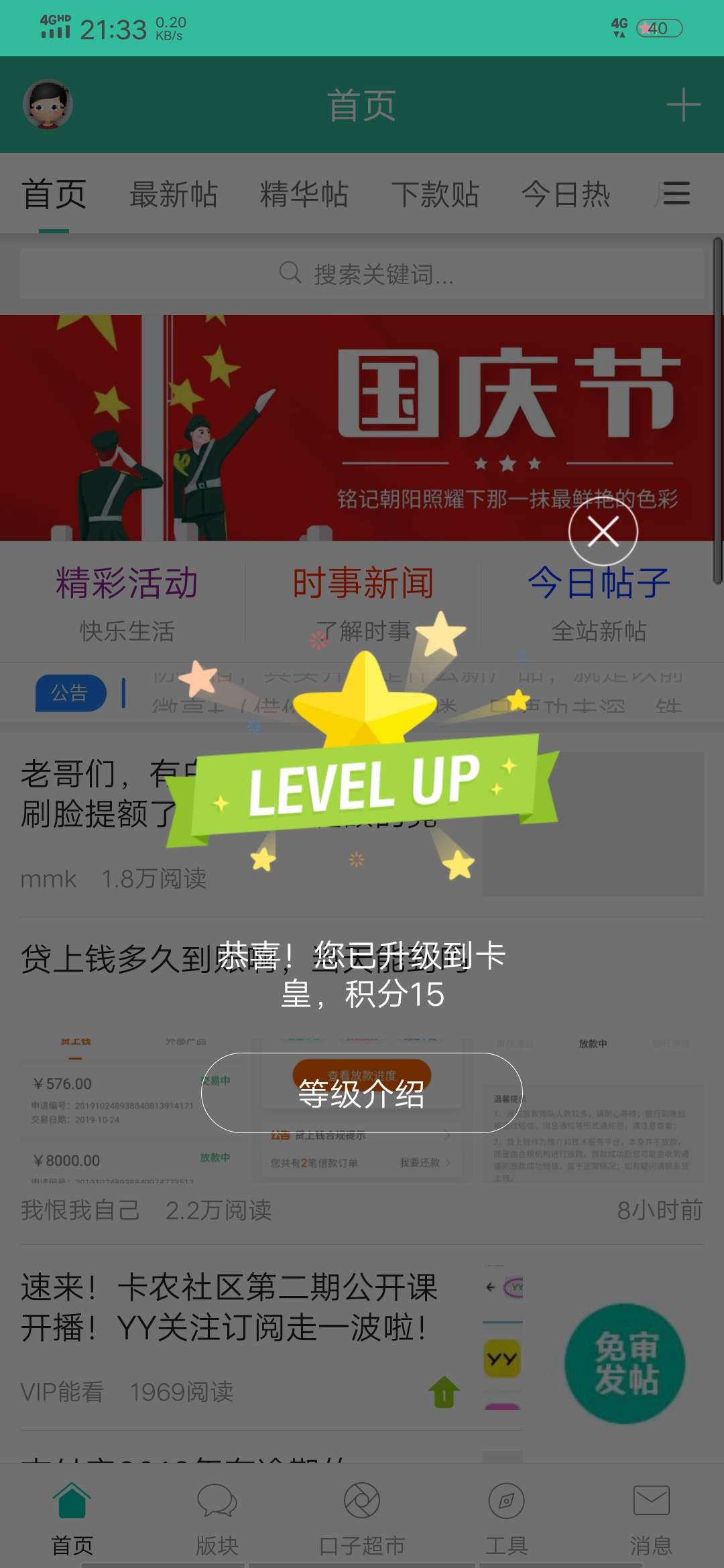 吾皇万岁

73 / 作者:林大饼 / 