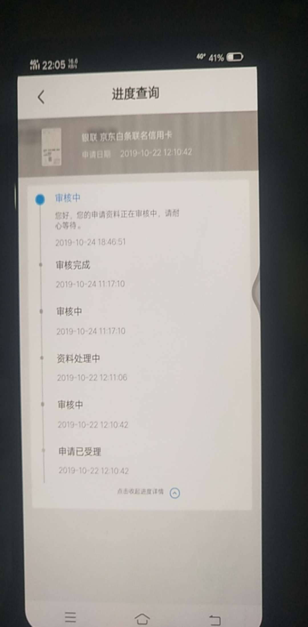 招商银行信用卡通过了为什么又变成审核中

67 / 作者:鑫鑫鑫源源 / 