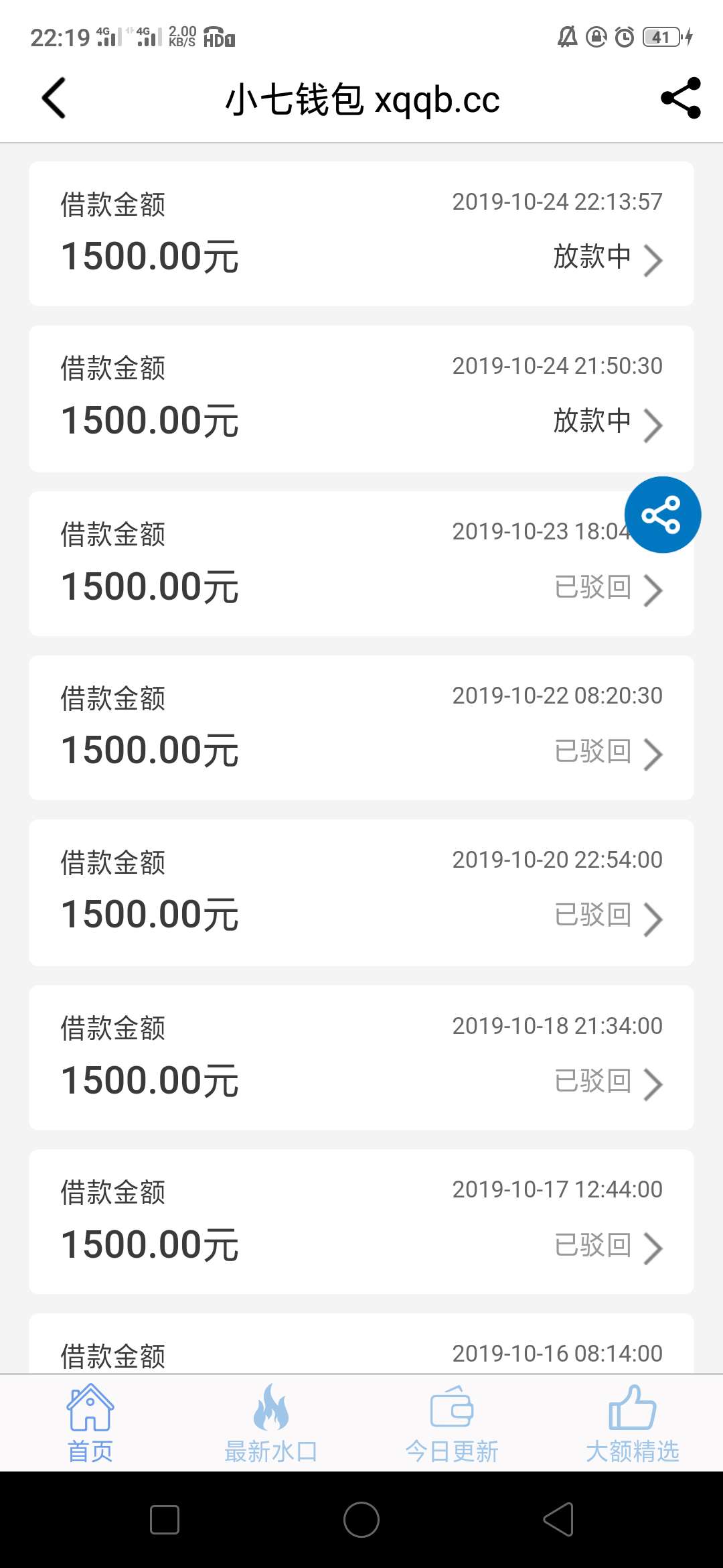 推不动了

8 / 作者:管理人员 / 