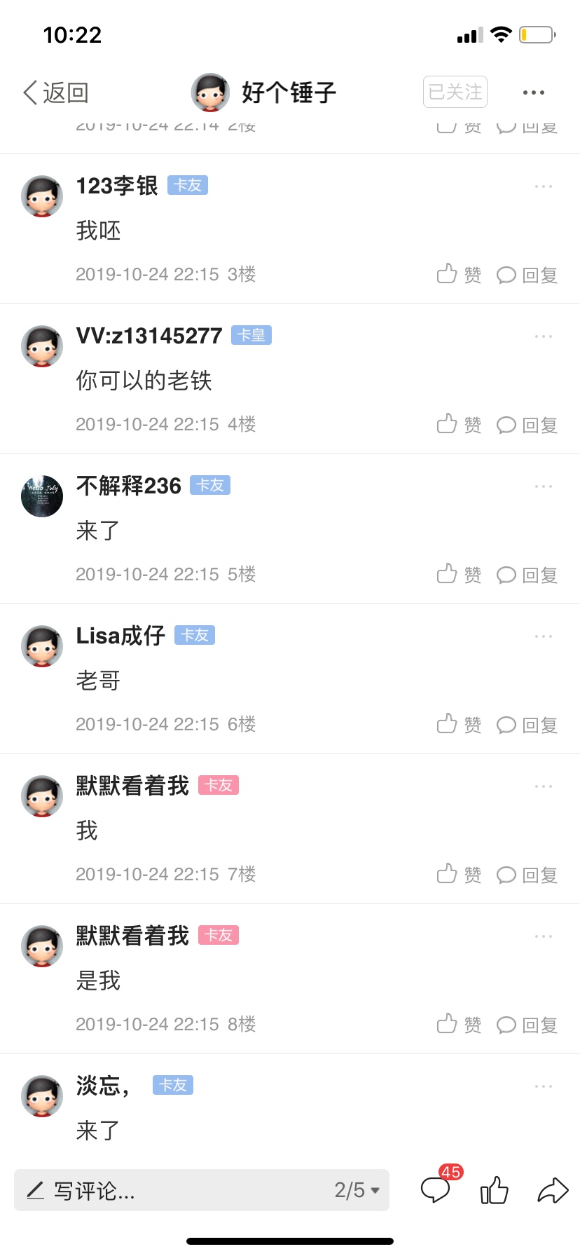 .@@好个锤子 我是八楼哟

66 / 作者:默默看着我 / 