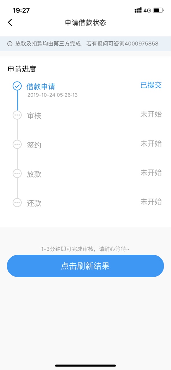 协融借是s了吗？昨晚申请到今晚没一点动静

92 / 作者:专撸浙江系 / 