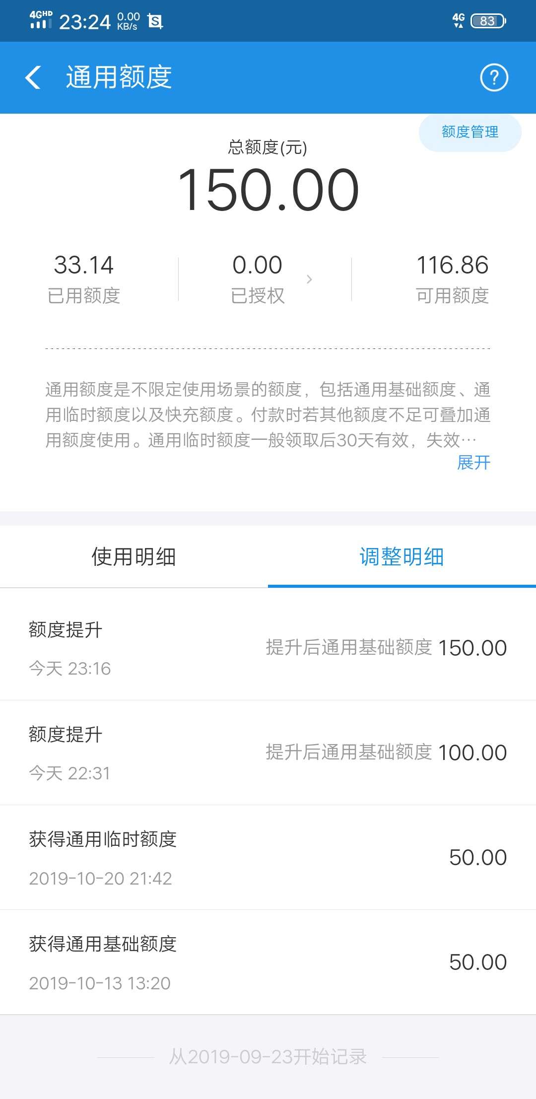 花呗万年50额度突显示可以提额做提额任务叫转100到余额宝是不是转了就可以提？

29 / 作者:吖杜吖 / 