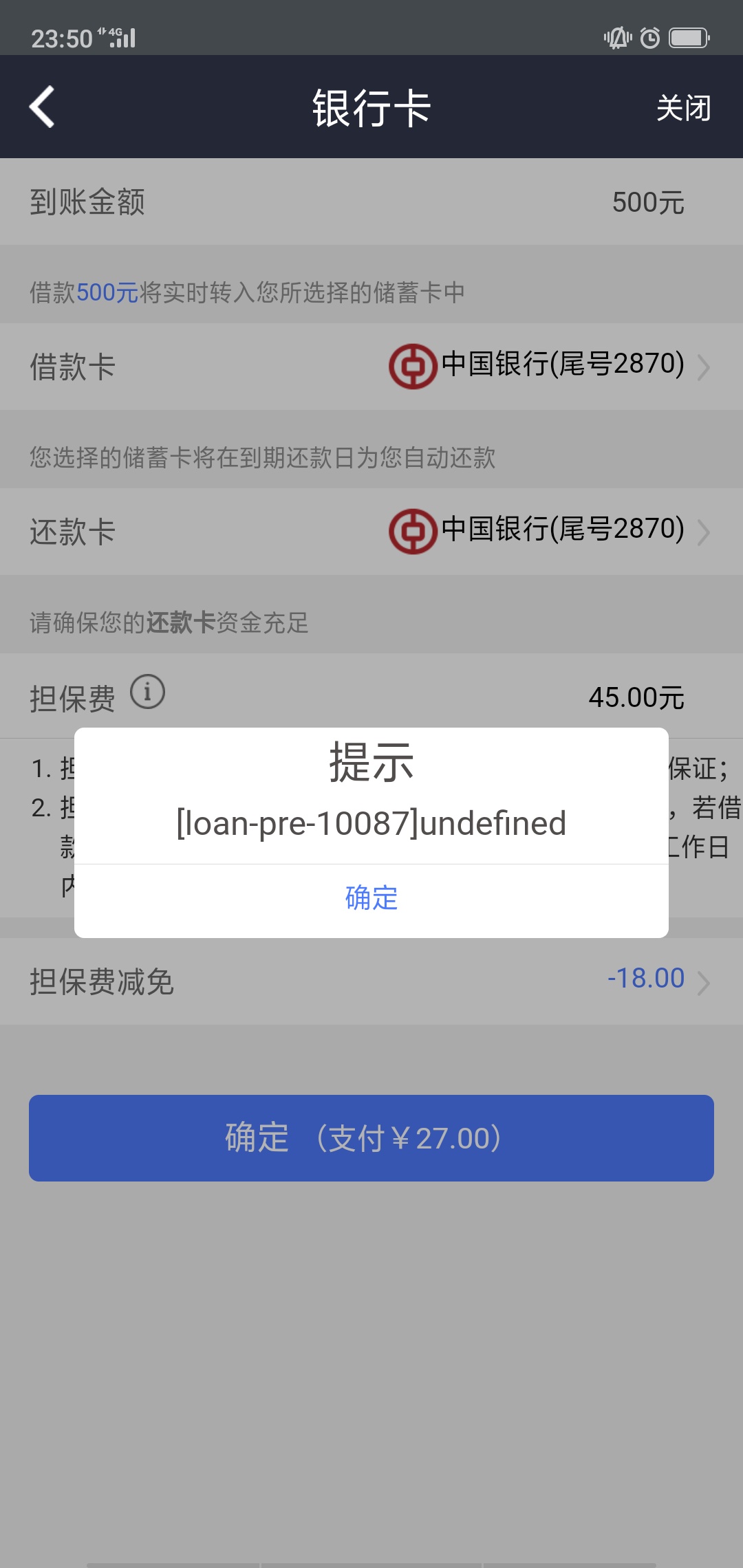 微享loan-pre-10087室啥意思？

73 / 作者:卖了否冷喔 / 