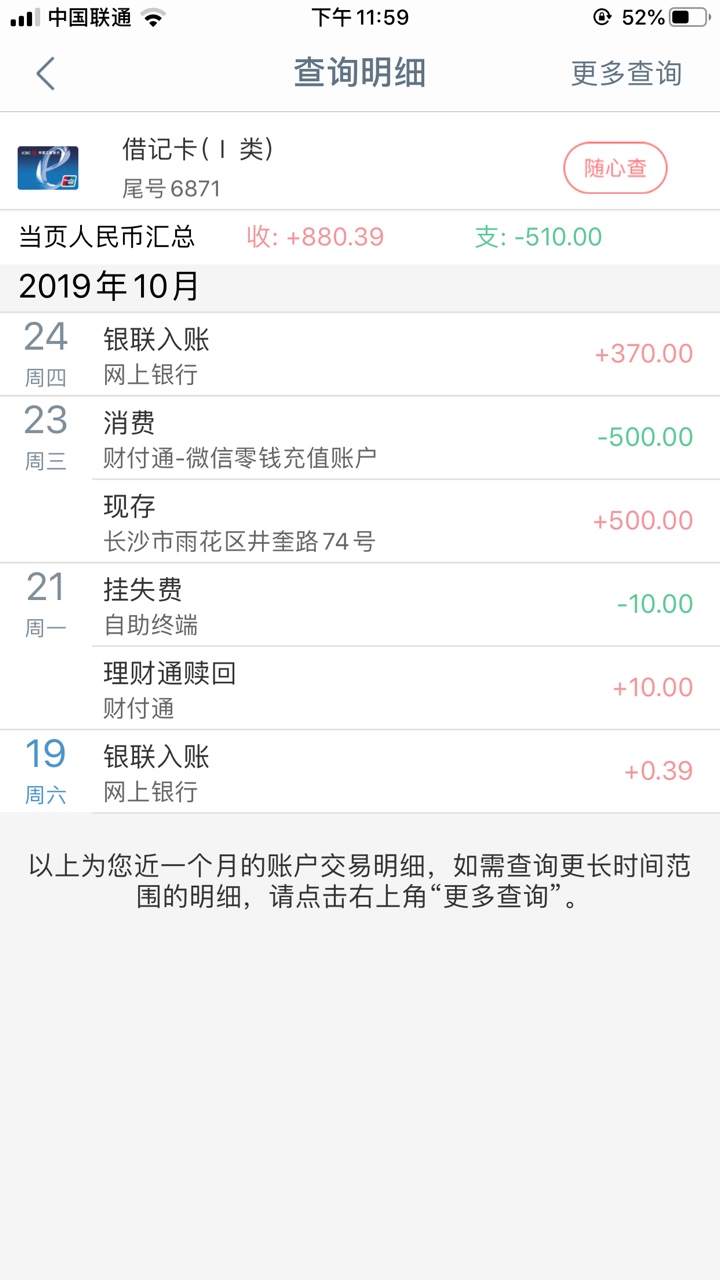 美团生活费南航机票大法套出来了，480的票退370，秒到，有需要的老哥可以去套，尽量买78 / 作者:木木是只猪 / 