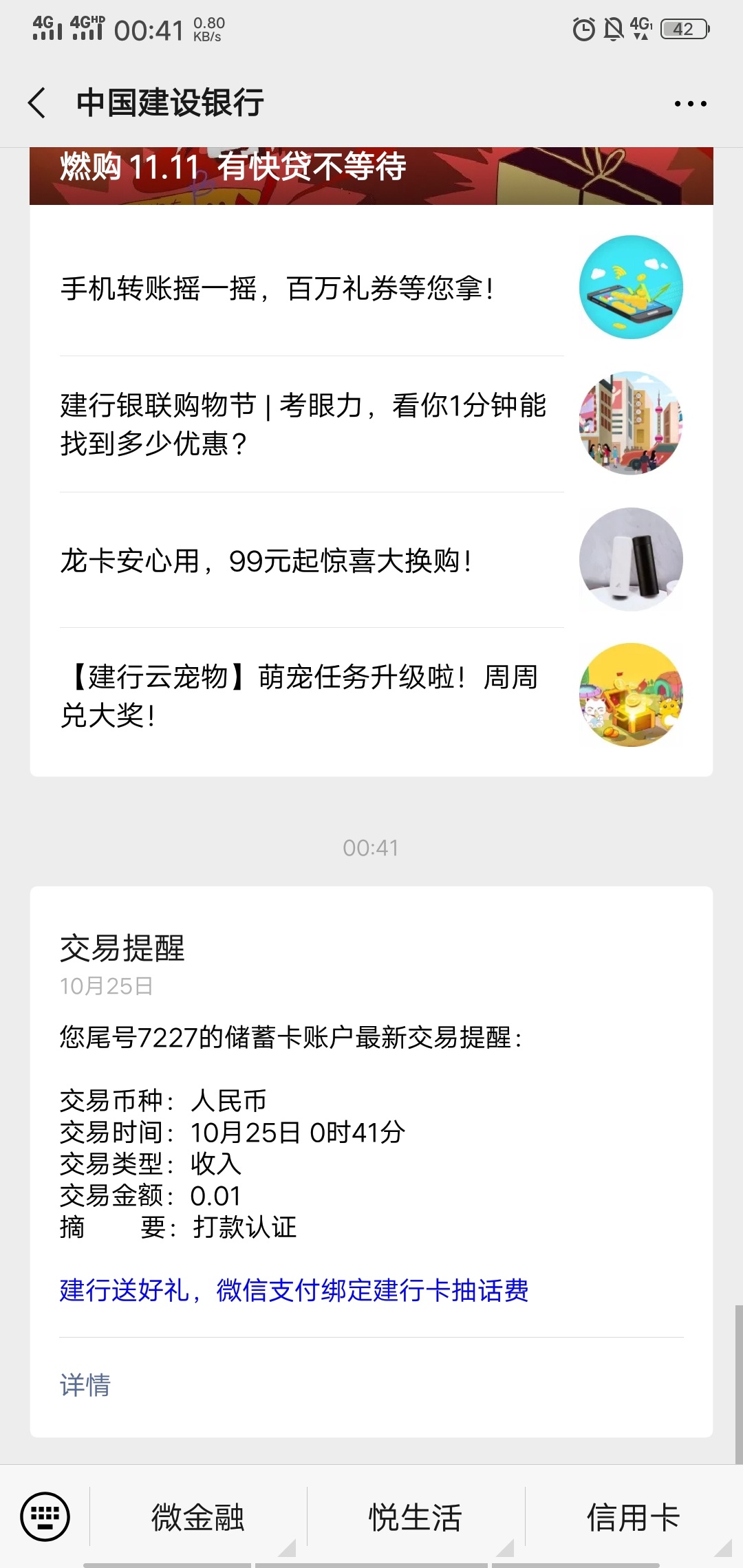 vivo钱包下款，下款方马上金融


44 / 作者:神明不渡苦难 / 