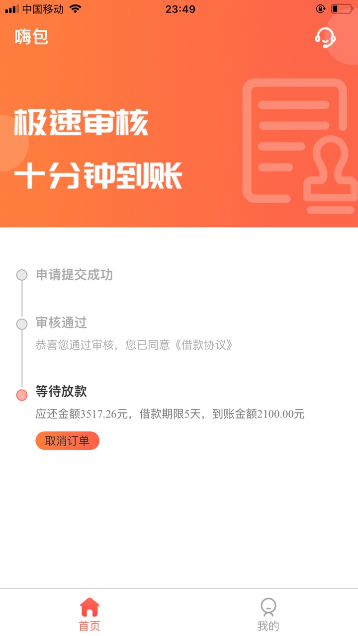嗨包过了 等放款 斗牛士进去了 没非法渠道 要不要双杀


90 / 作者:吴钰琛 / 