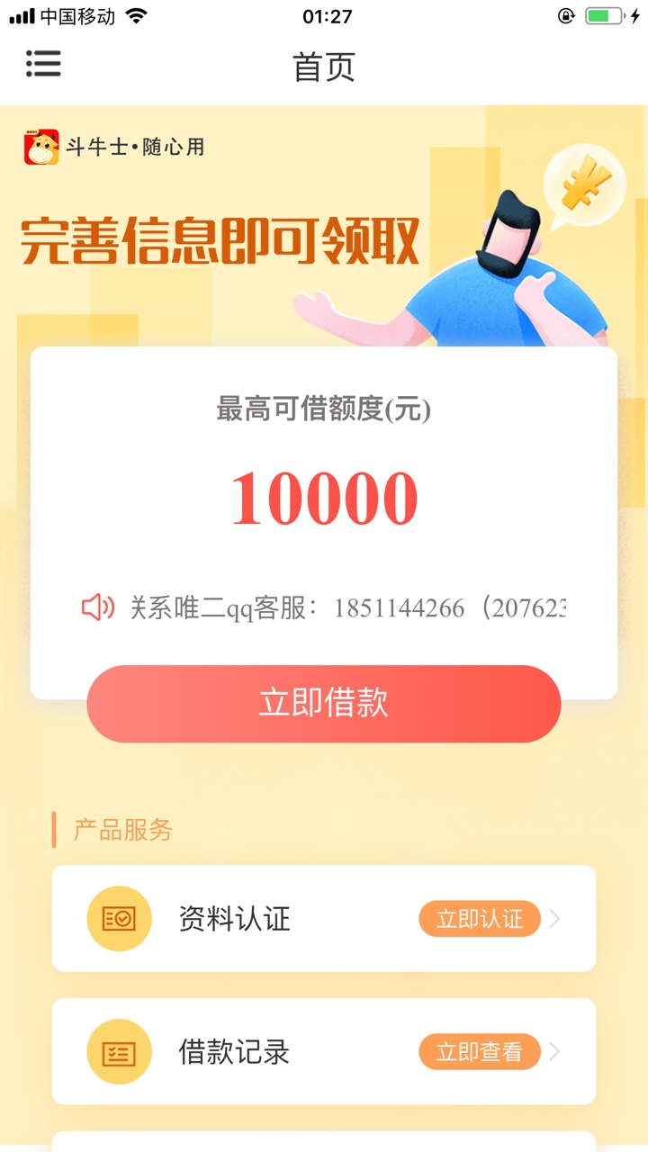 嗨包过了 等放款 斗牛士进去了 没非法渠道 要不要双杀


23 / 作者:吴钰琛 / 