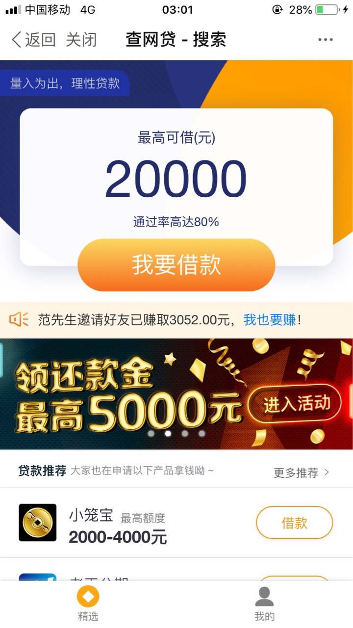 老哥这个趣花分期要买卡稳不稳 能不能下款


71 / 作者:王惠东 / 