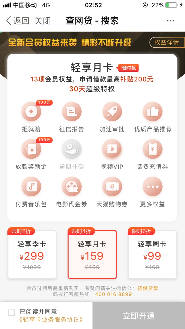老哥这个趣花分期要买卡稳不稳 能不能下款


20 / 作者:王惠东 / 