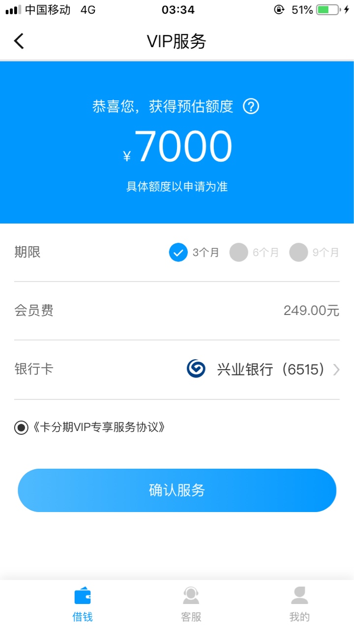 老哥这个趣花分期要买卡稳不稳 能不能下款


63 / 作者:王惠东 / 