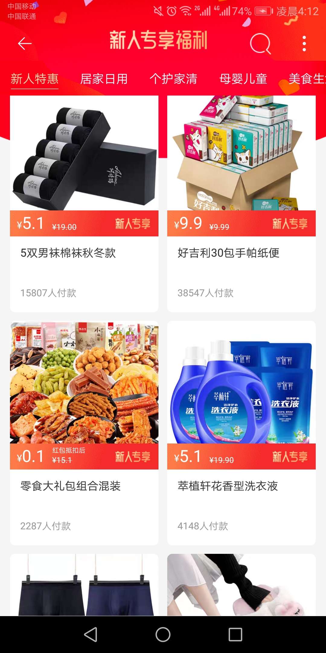 吃不上饭的老哥，教你们一个方法可以一毛钱买点零食吃，下面介绍方法

前几天你们不都10 / 作者:定于胡特sexy / 