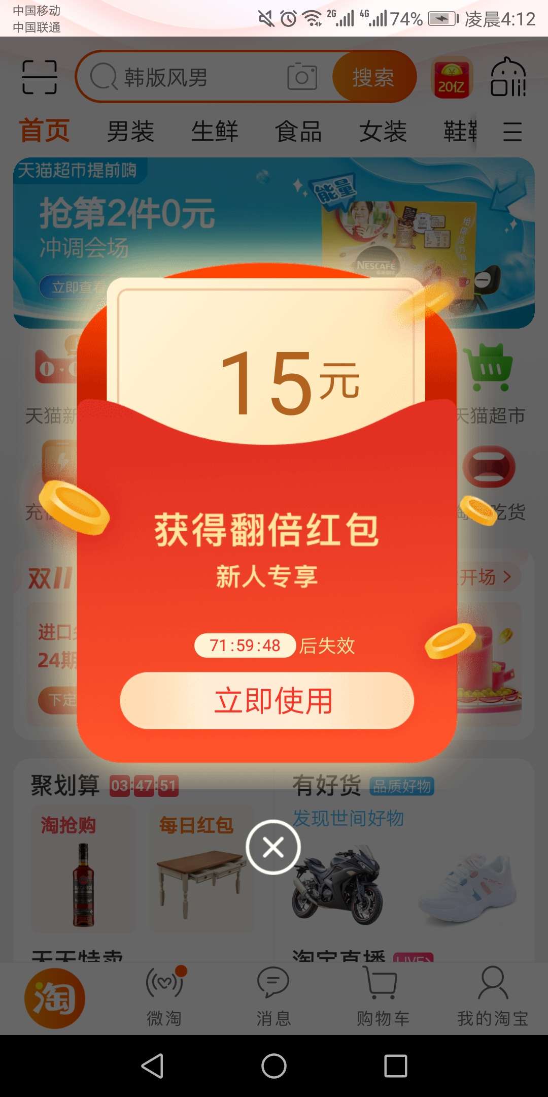 吃不上饭的老哥，教你们一个方法可以一毛钱买点零食吃，下面介绍方法

前几天你们不都6 / 作者:定于胡特sexy / 