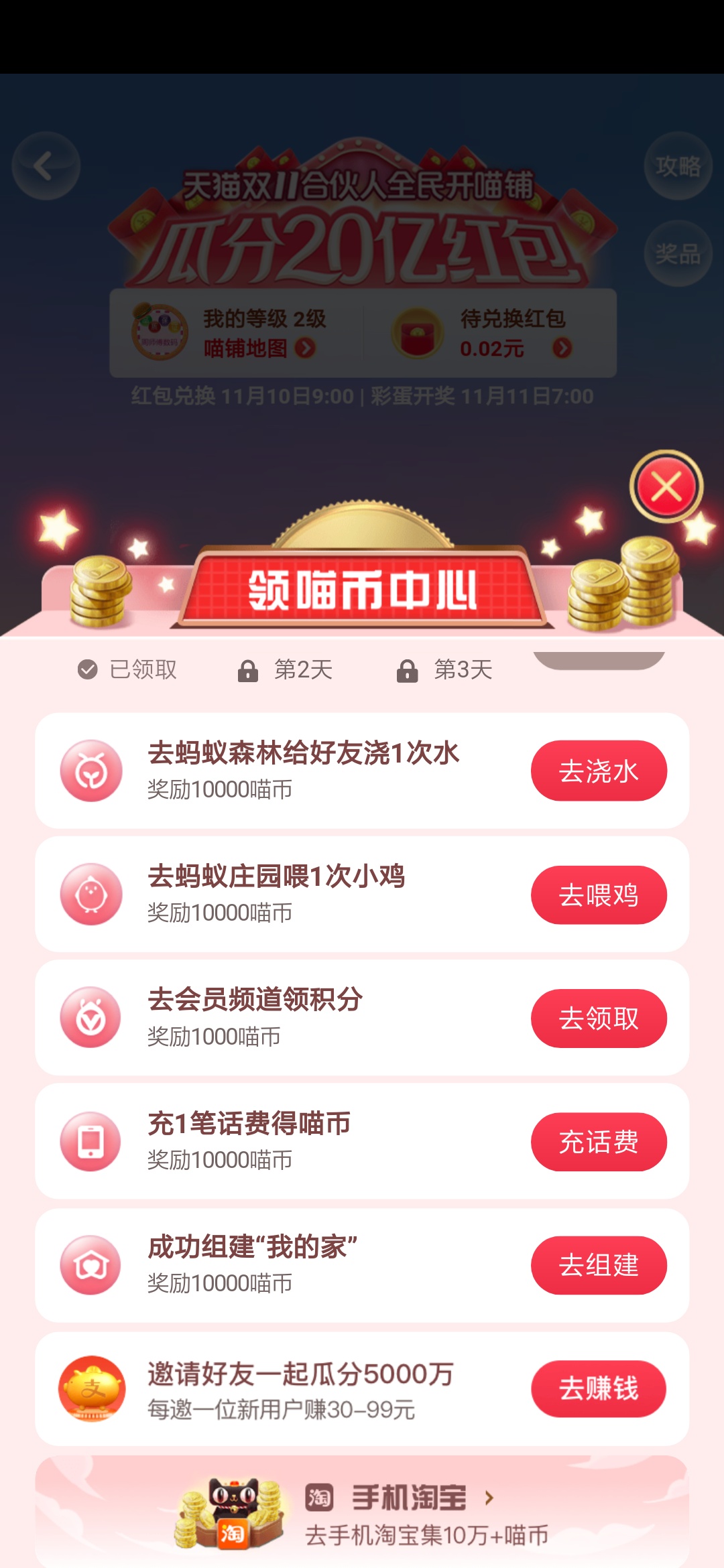    刚刚打完王者想着登录支付宝看一看，然后看见这个活动结果把花呗开了，本人花呗被43 / 作者:华少888 / 