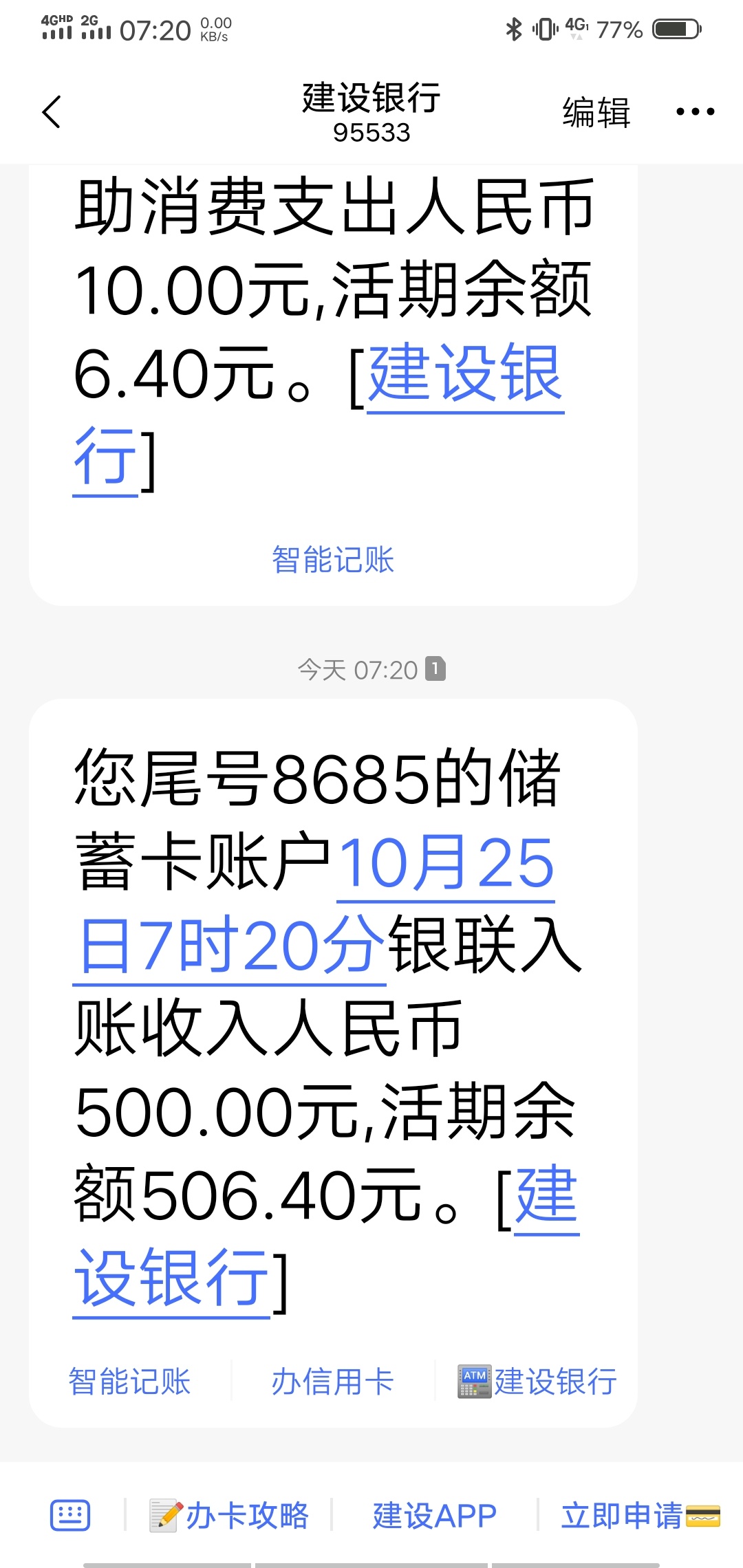 一直推一直放款失败，刚才把30天改成分期，突然来了验证码，然后就这样了

95 / 作者:大大大发 / 