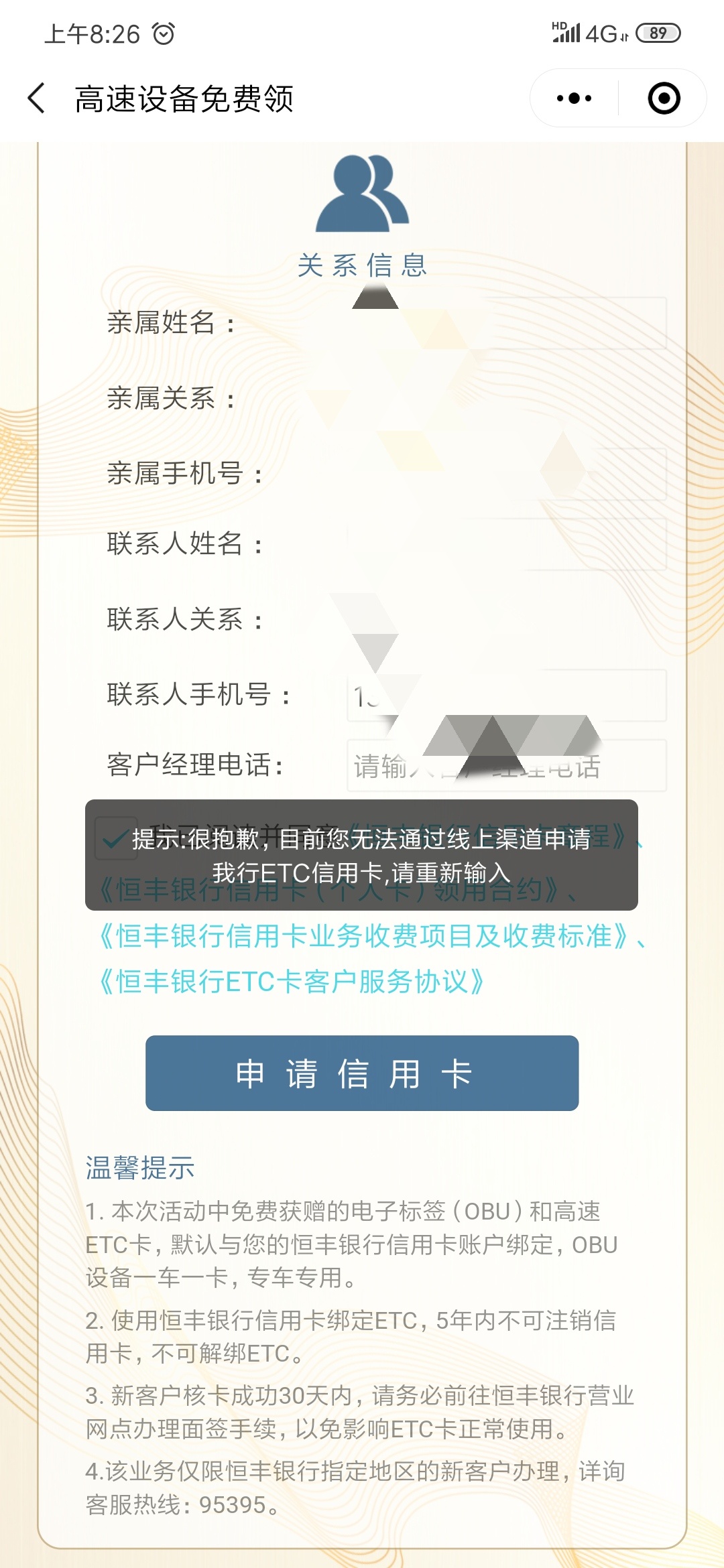 恒丰xyk，，有一样的老哥吗？什么问题？

31 / 作者:122103271 / 