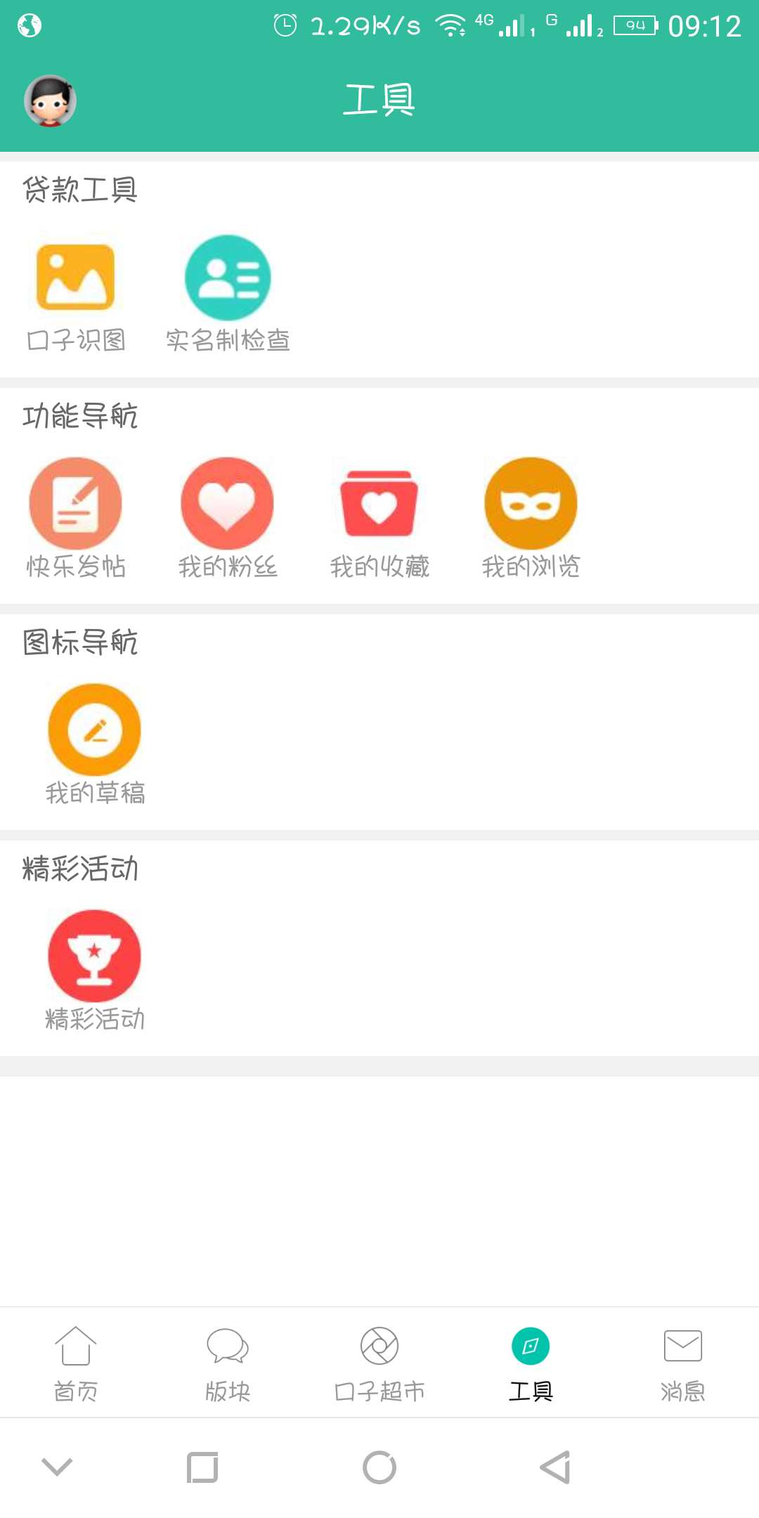 啥情况 签到哪里去了

21 / 作者:利息以过十万 / 