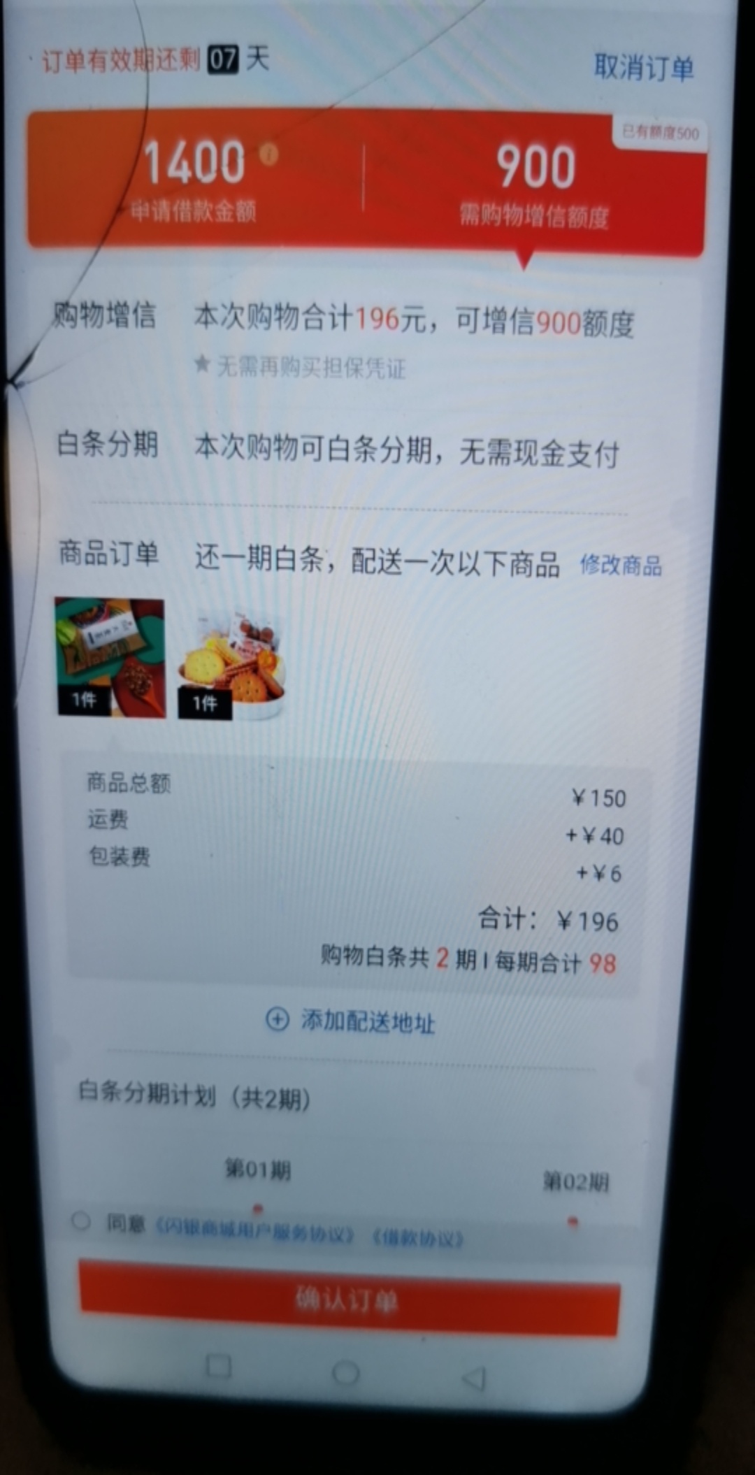 瞬瞬改购物了？稳不稳

61 / 作者:953536830 / 