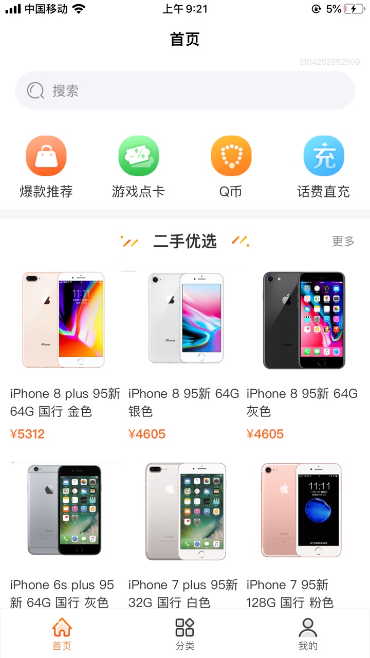 闪电借款是不是跑路了。S了吗

11 / 作者:情深深雨蒙蒙3 / 