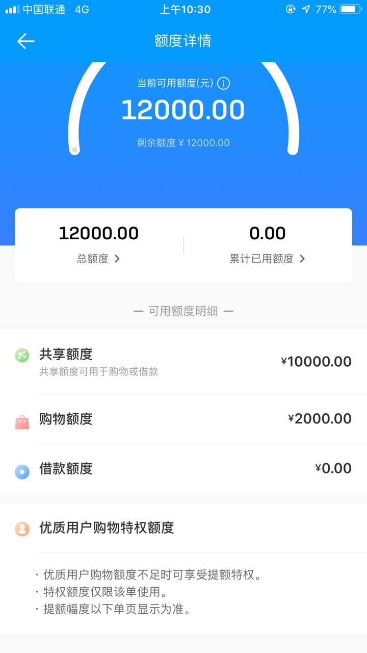 来分期换号大法还有点用，没得撸了特意去搞了个号码没白去。


65 / 作者:火花带闪电打雷 / 