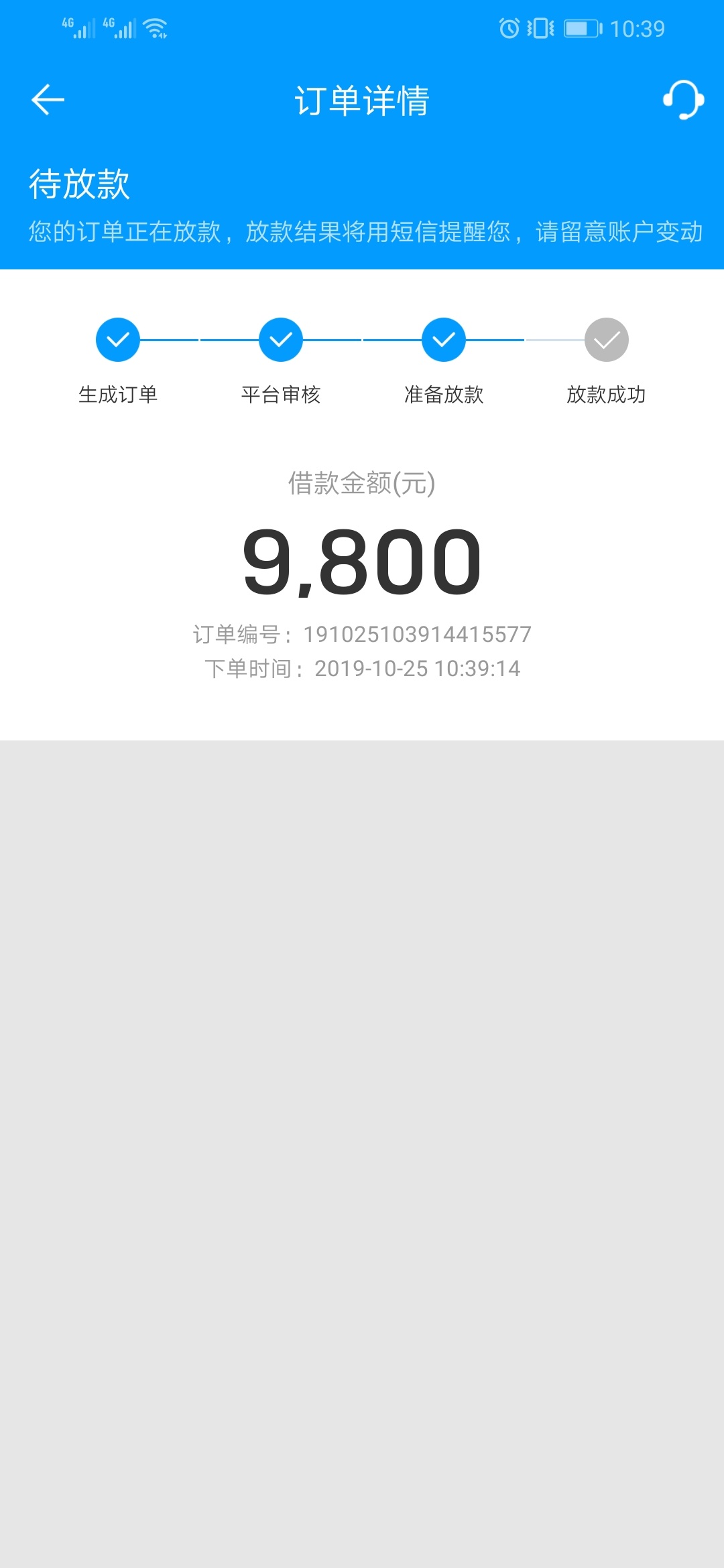 来分期换号大法还有点用，没得撸了特意去搞了个号码没白去。


69 / 作者:yuhui15 / 