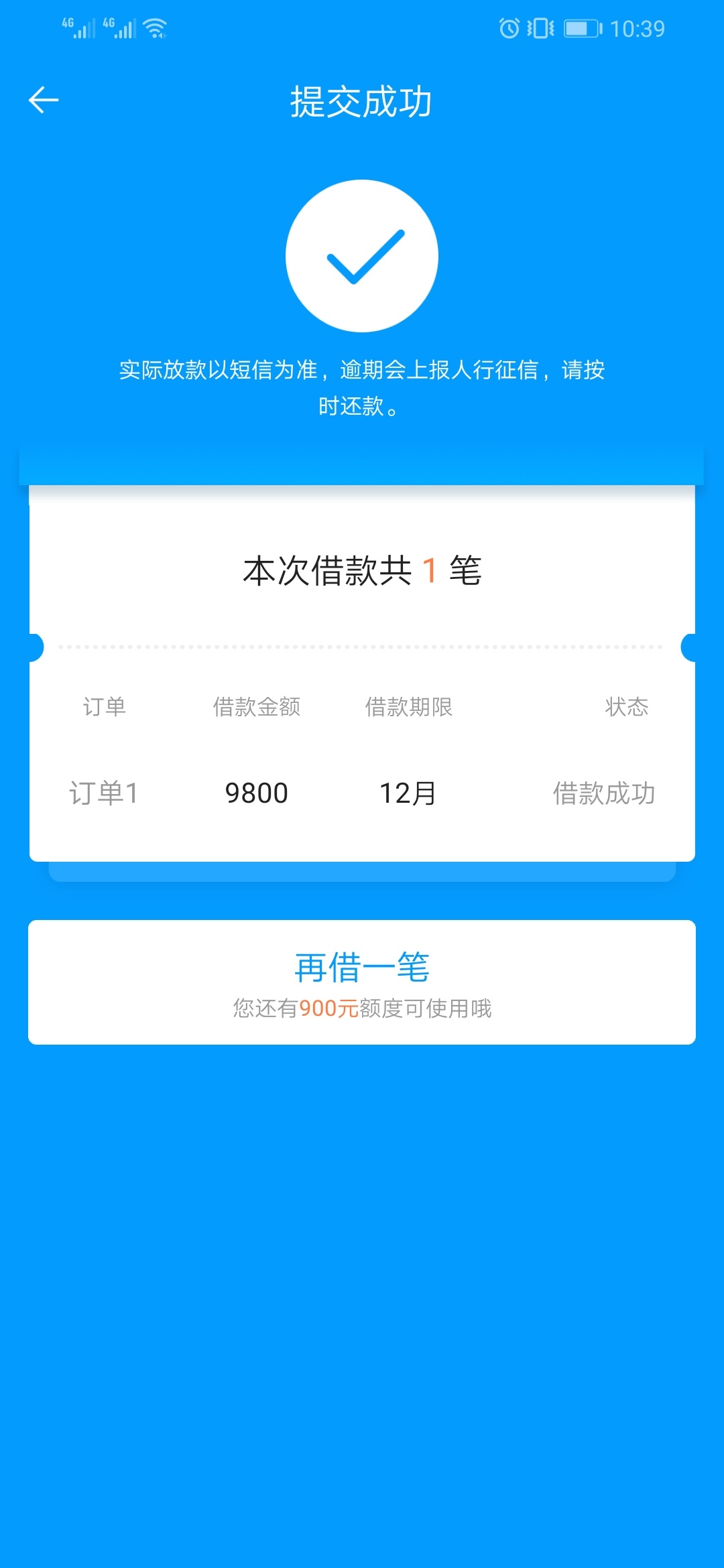 来分期换号大法还有点用，没得撸了特意去搞了个号码没白去。


38 / 作者:yuhui15 / 