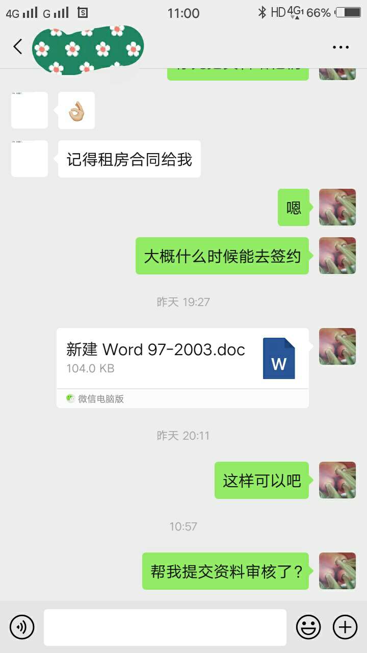 坐标021，通过卡农老哥认识了一位做，线下零用贷的中介，付了200的中介费。昨天卡农老60 / 作者:eralliu / 