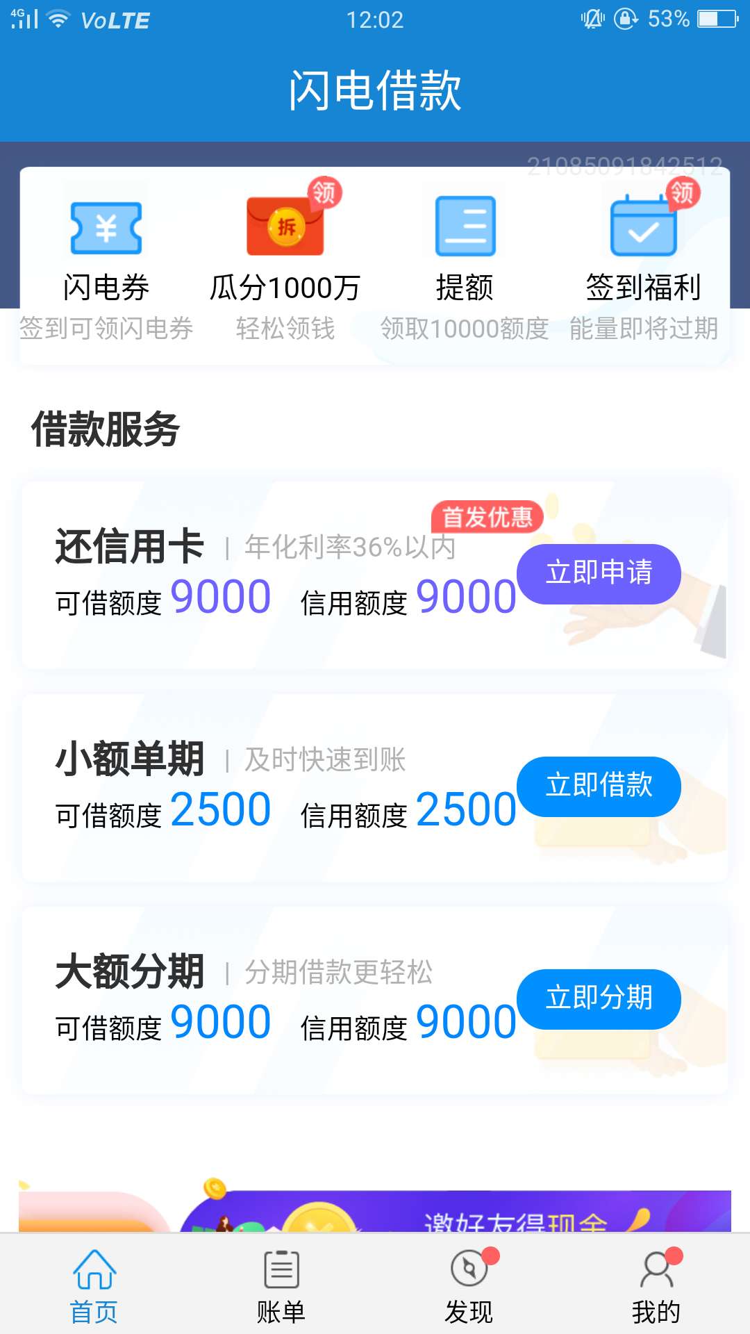 为啥就抢不到呢，大额分期也抢不到，谁有办法整出来，

96 / 作者:佰盛投资 / 