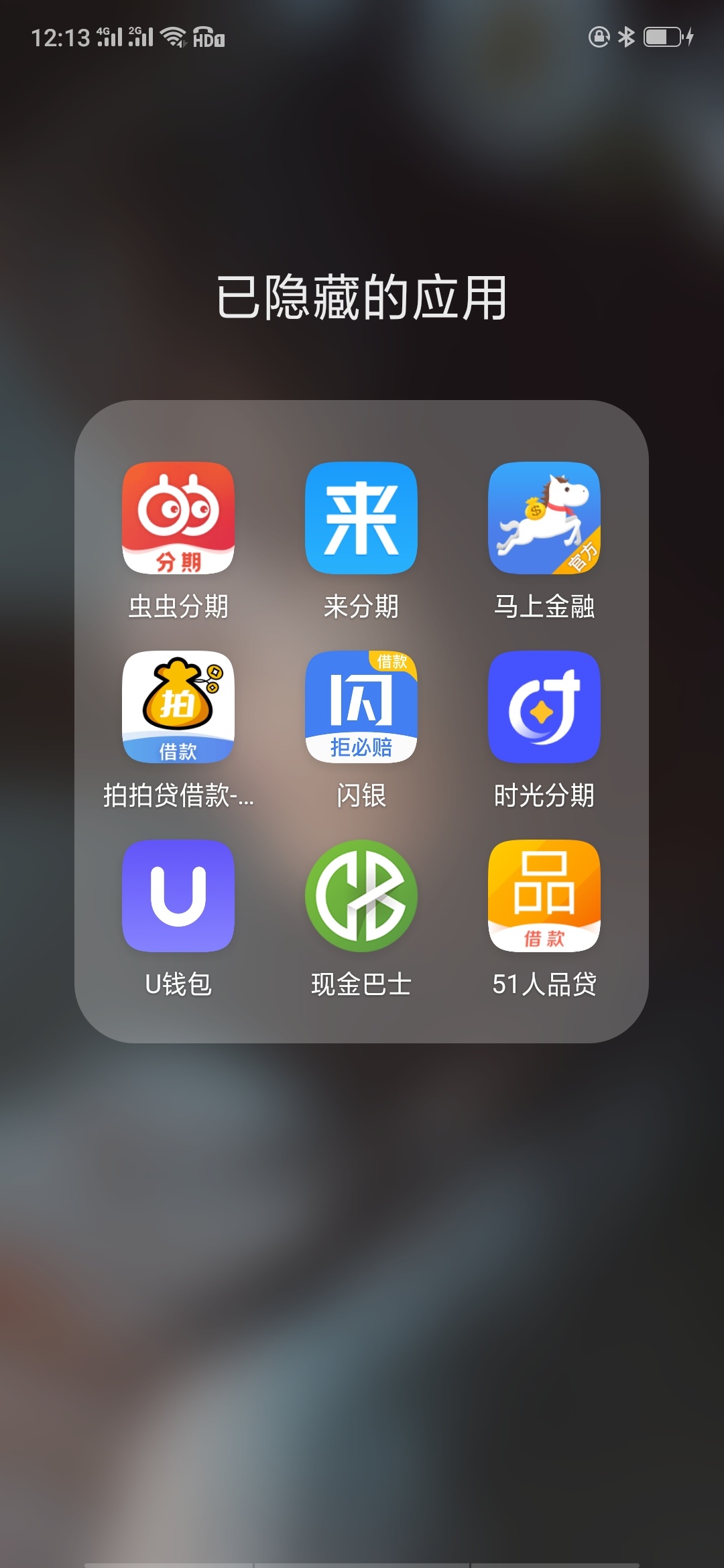 刚去拉了征信，只有来分期和马上金融上征信，拍拍贷，时光分期，U钱包，51人品贷，给67 / 作者:捌玥 / 