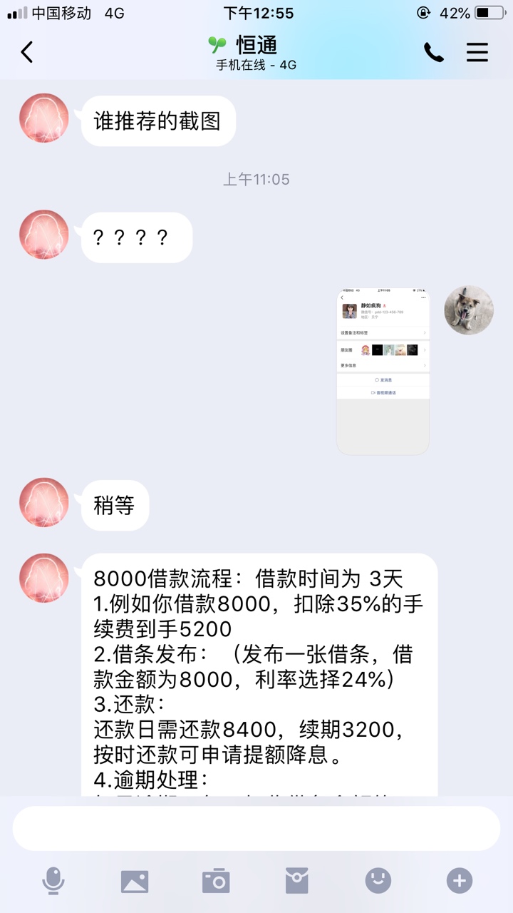 下款了，美滋滋71 / 作者:六百个 / 