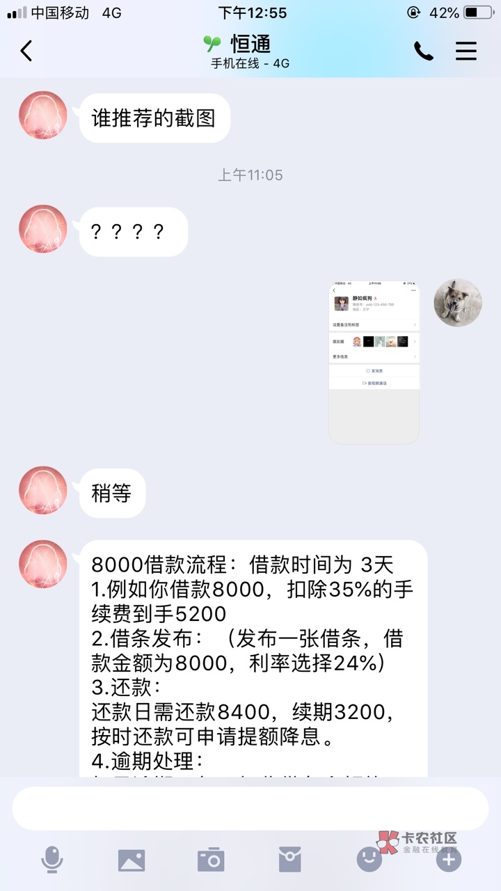 下款了，美滋滋43 / 作者:六百个 / 