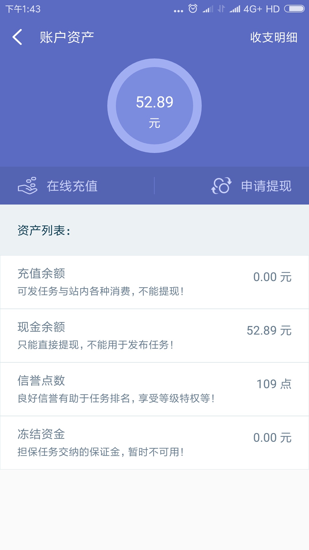 一个半小时做了好多任务，不想团。怕人看不起

95 / 作者:惟爱许嵩vae / 