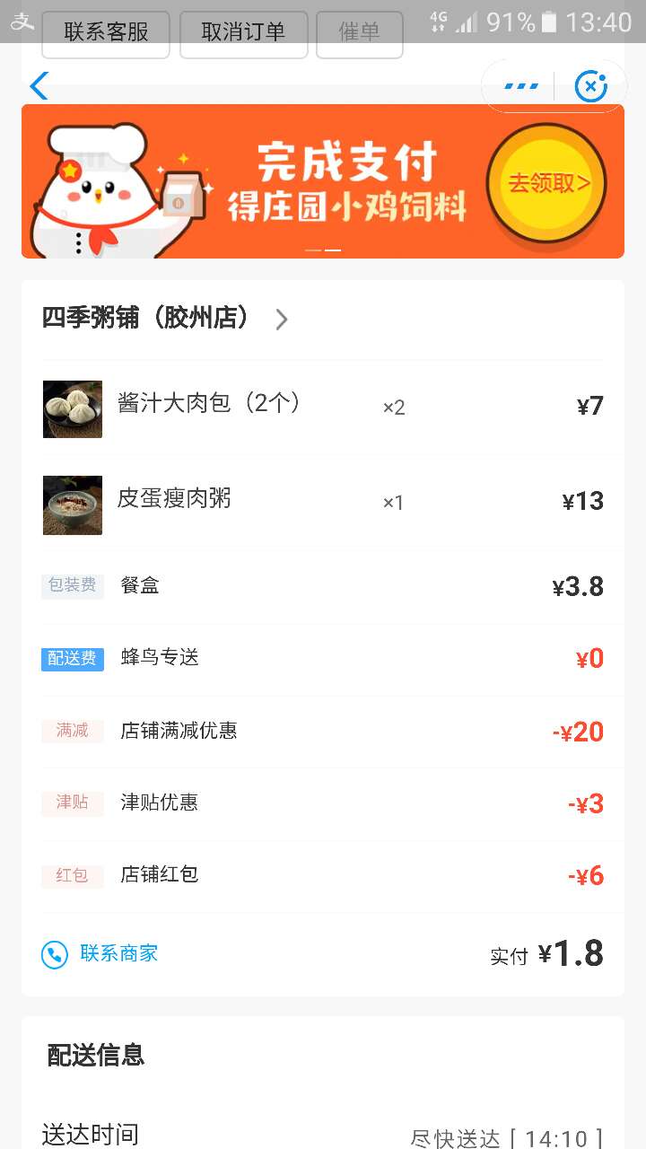 外卖我只服饿了么！


19 / 作者:威abc52hz / 