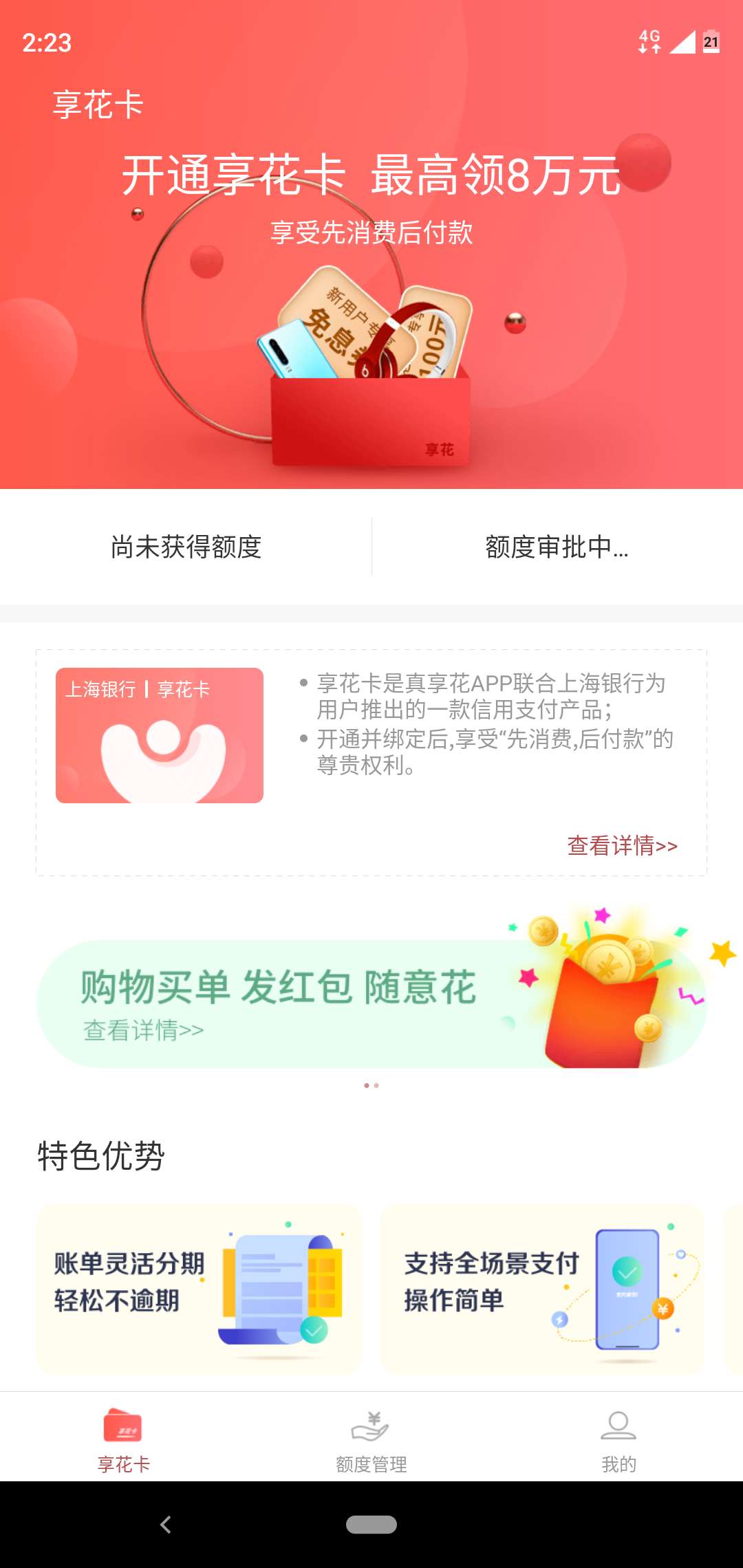 跟风真享花，应用宝搜索，老天爷保佑

13 / 作者:ssssqqqqwwww / 