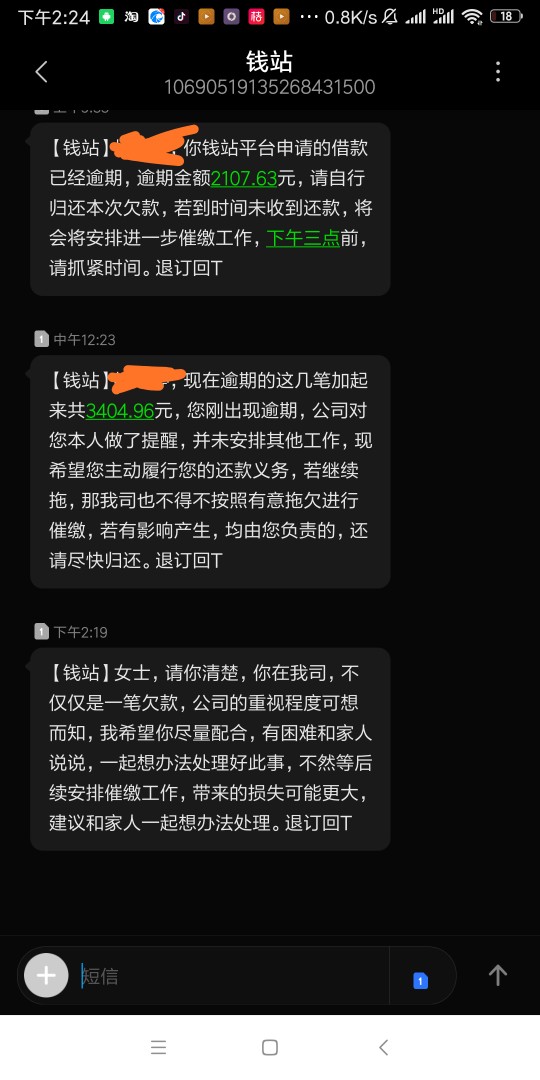 钱站接下来会怎样

72 / 作者:海边上岸 / 