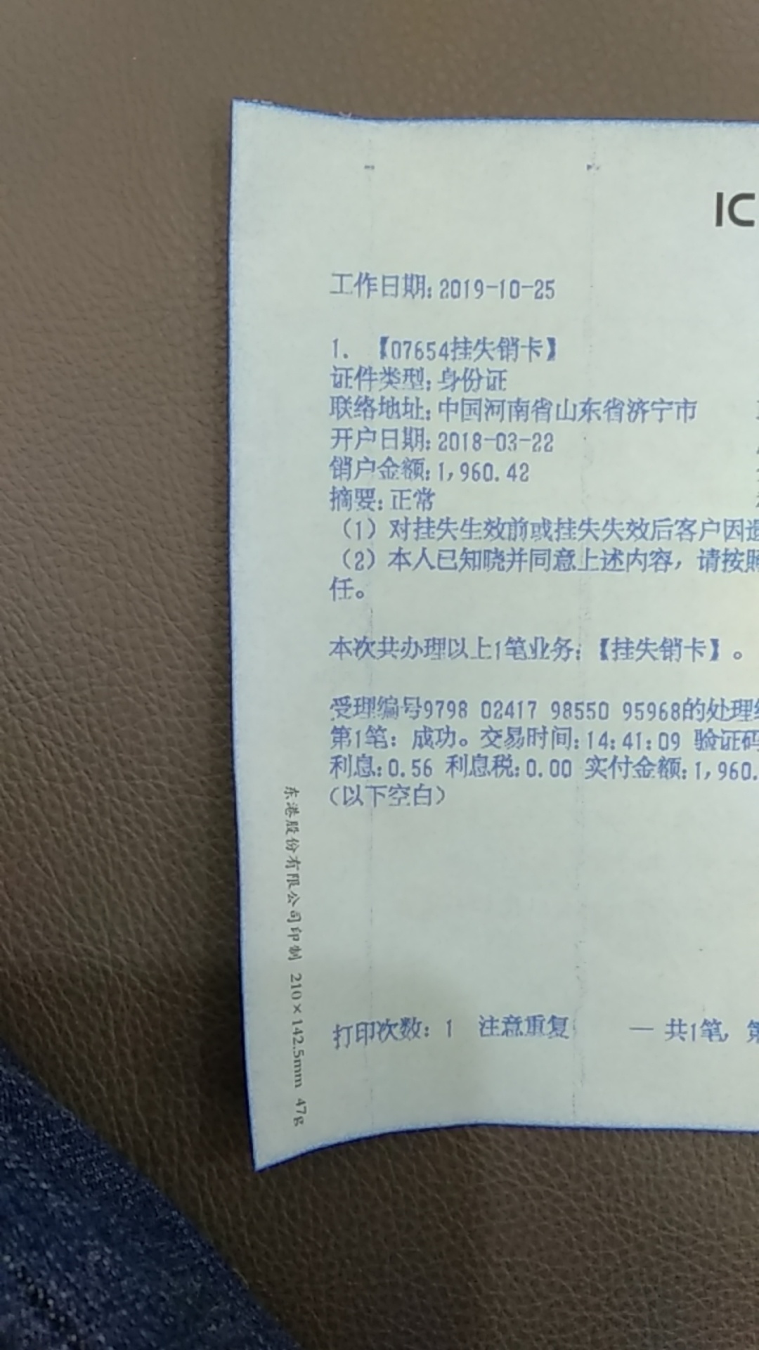 哈哈，开心，被暖薪贷冻结的卡真的解绑了，之前被我糊...51 / 作者:求生不得 / 