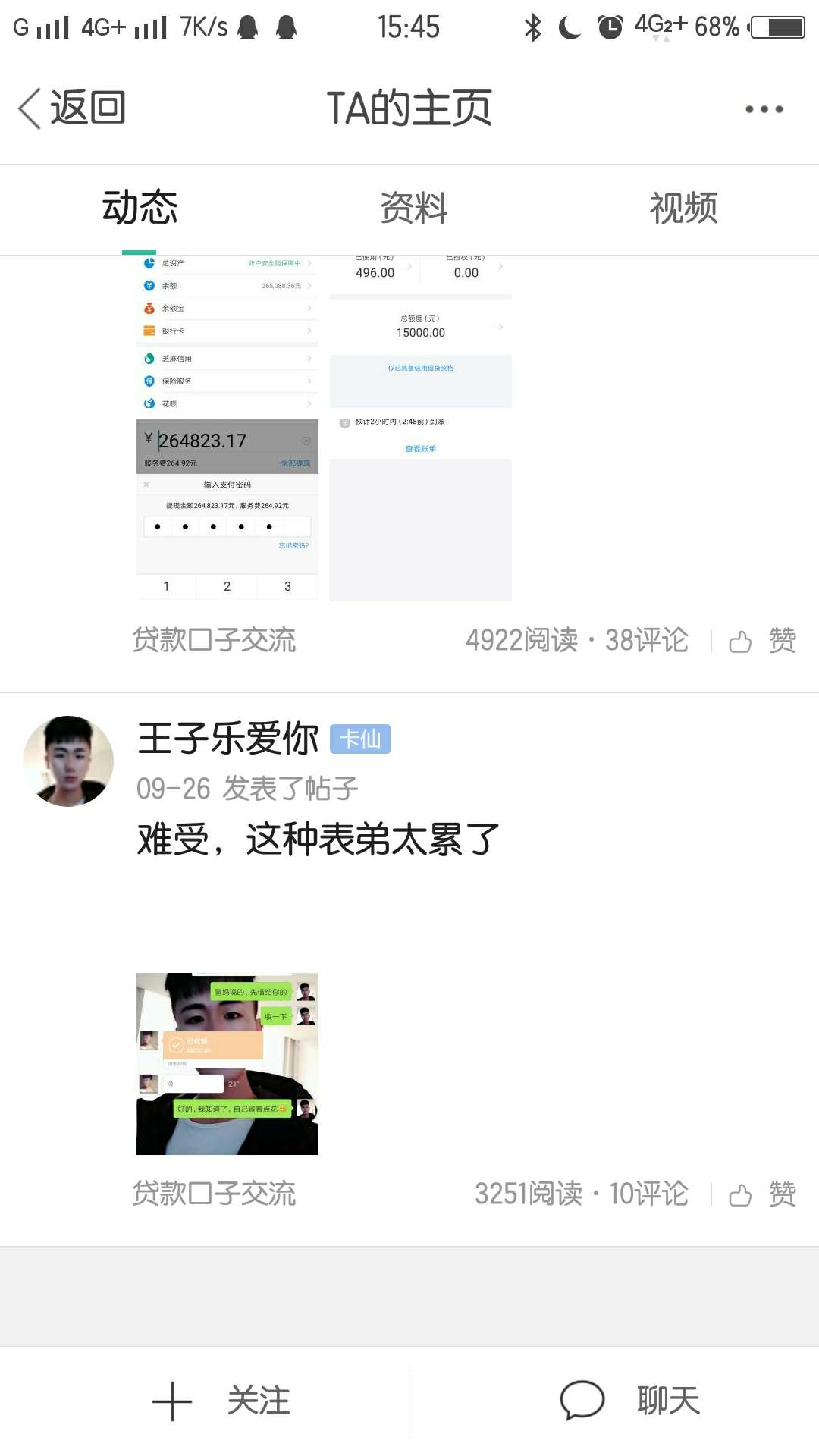 卡农真是个神奇的地方！到处有惊喜！随便看个主页发现这故事有趣！24！102！打赏20


51 / 作者:羊毛专业 / 