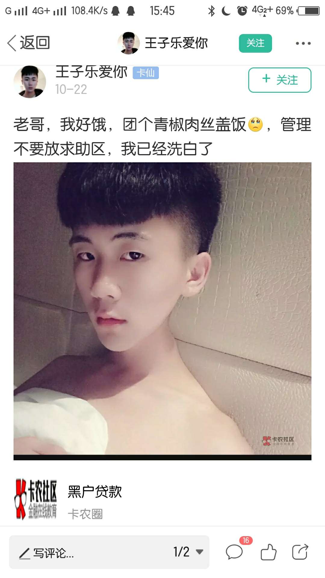 卡农真是个神奇的地方！到处有惊喜！随便看个主页发现这故事有趣！24！102！打赏20


29 / 作者:羊毛专业 / 