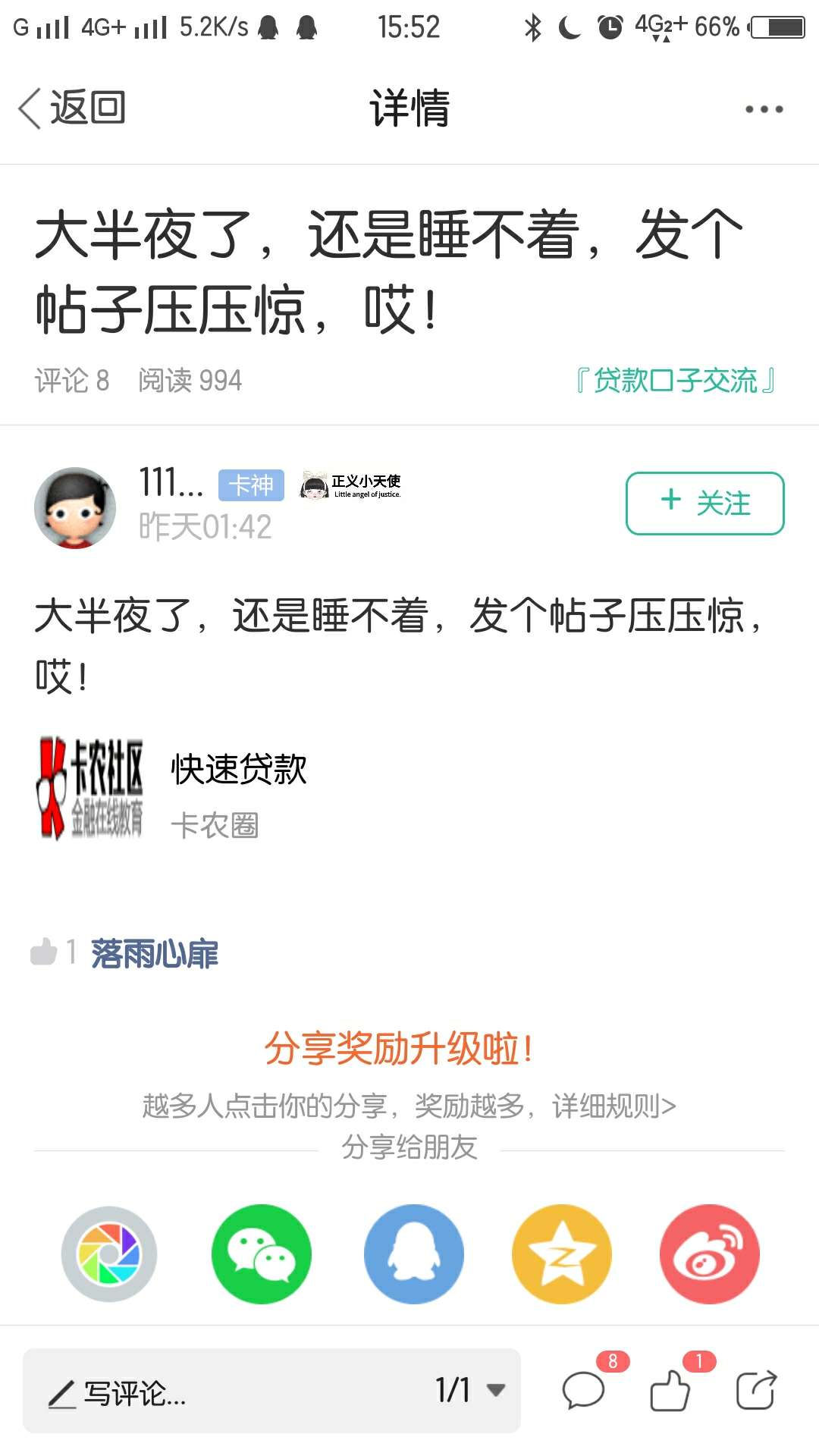 卡农真是个神奇的地方！到处有惊喜！随便看个主页发现这故事有趣！24！102！打赏20


31 / 作者:羊毛专业 / 